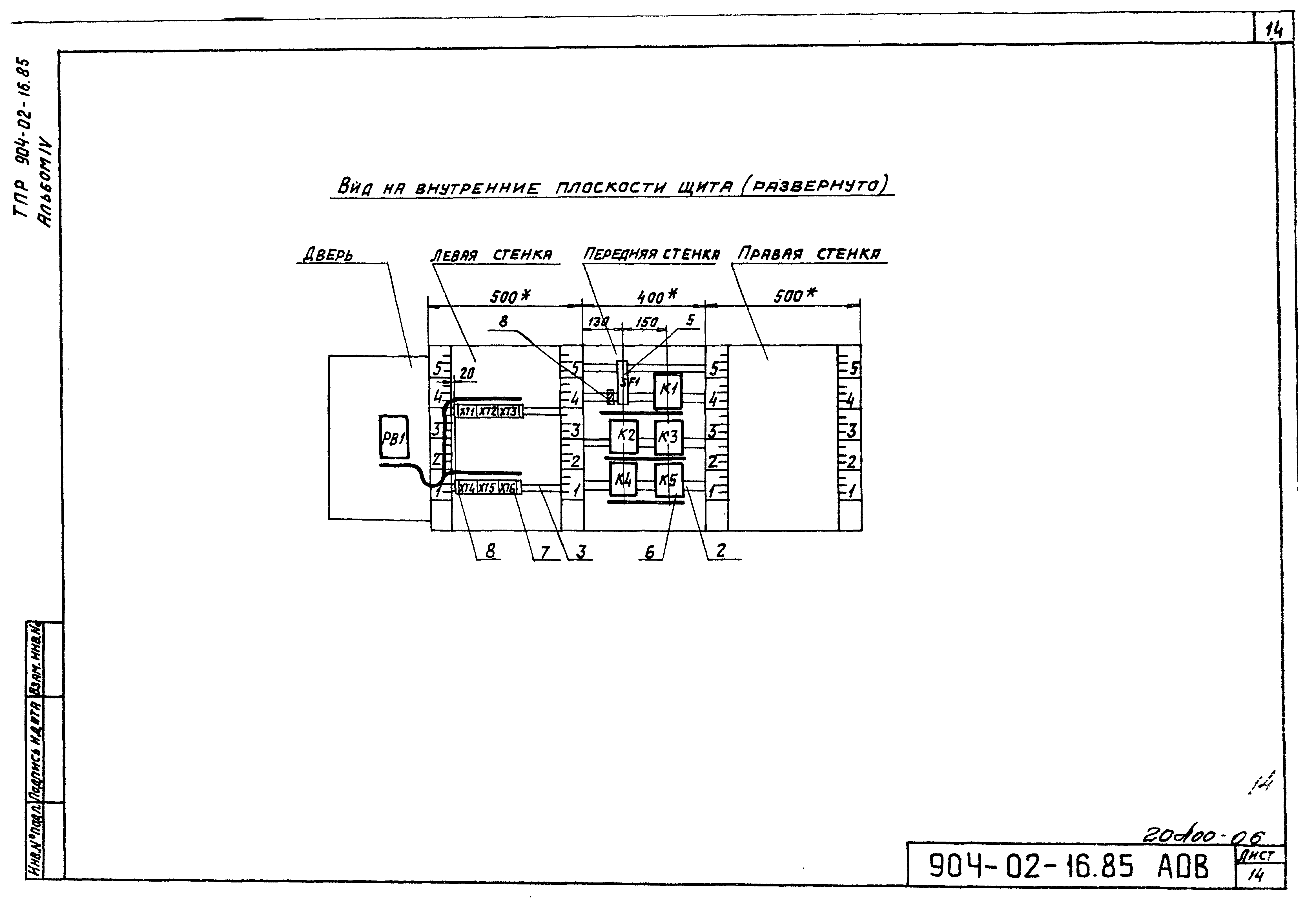 Типовые проектные решения 904-02-16.85