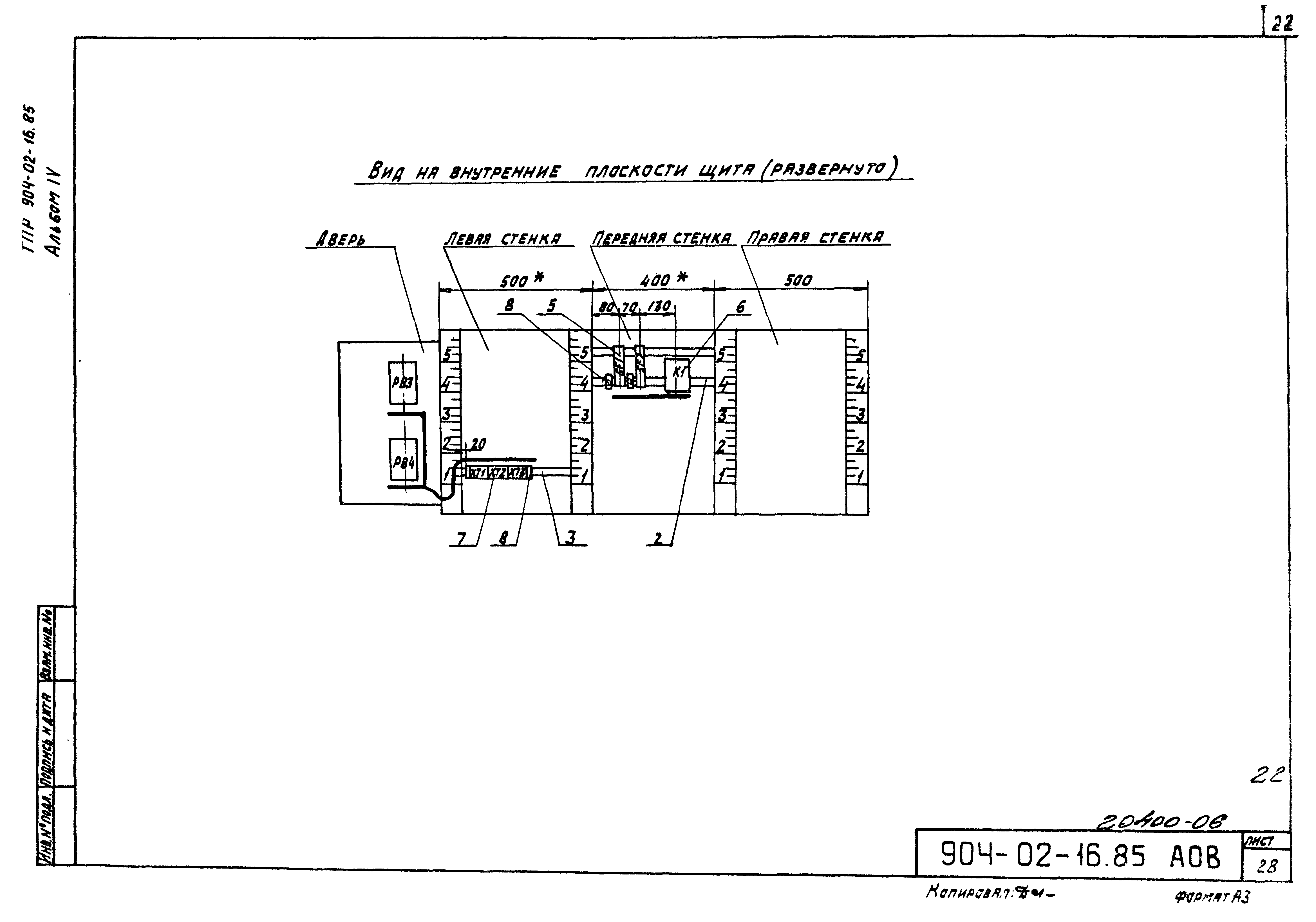Типовые проектные решения 904-02-16.85
