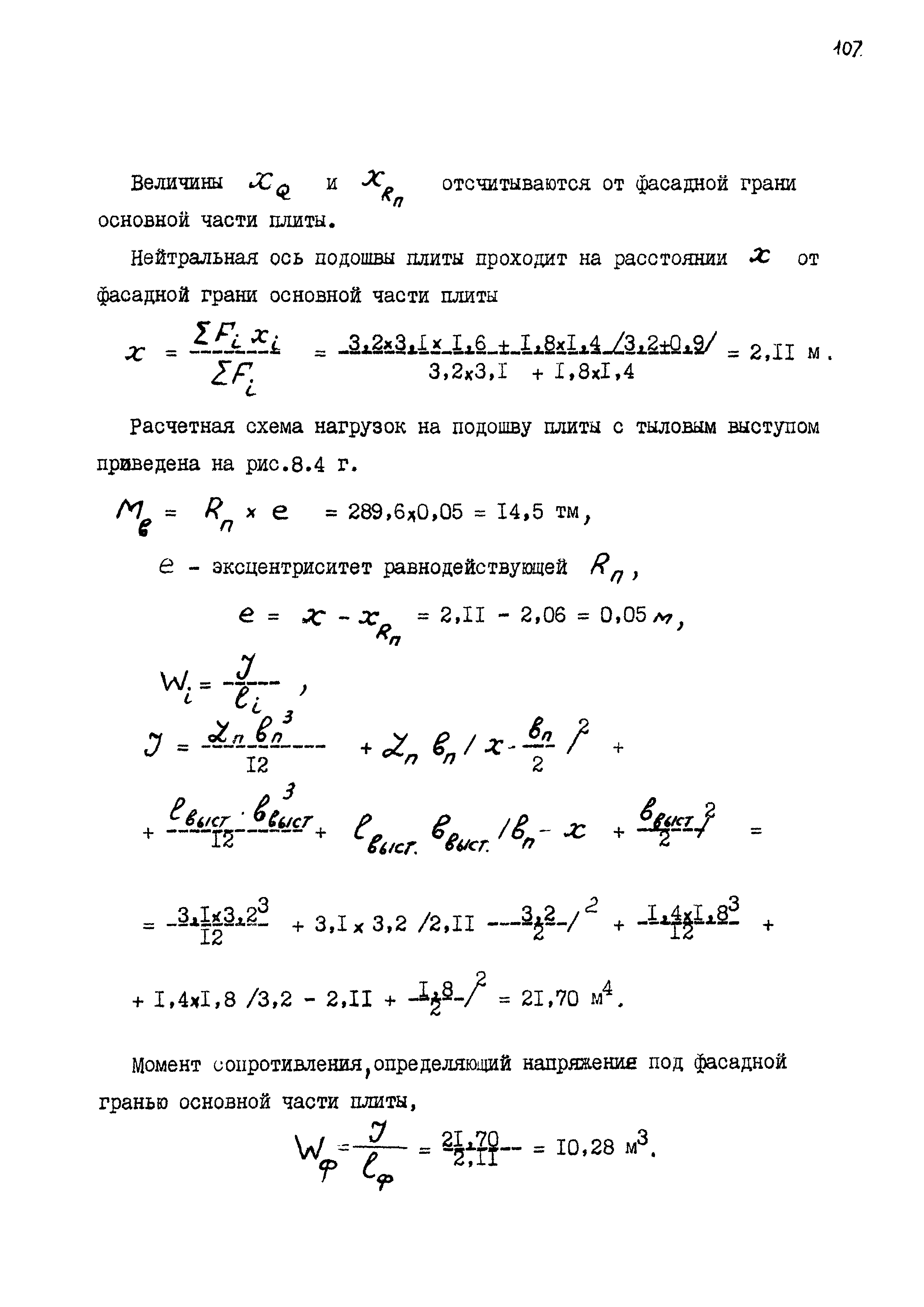 РД 31.31.11-74