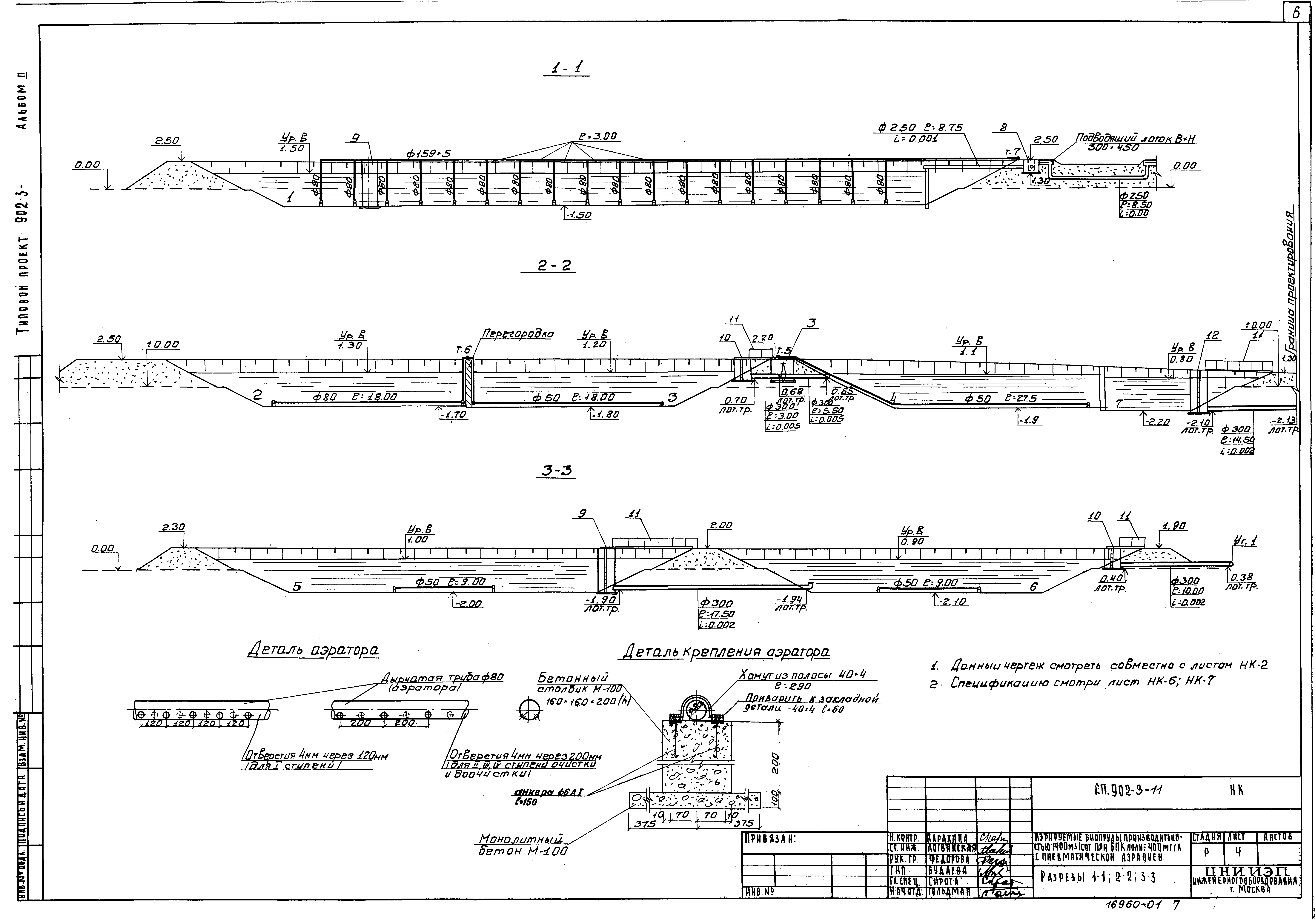 Типовой проект 902-3-11