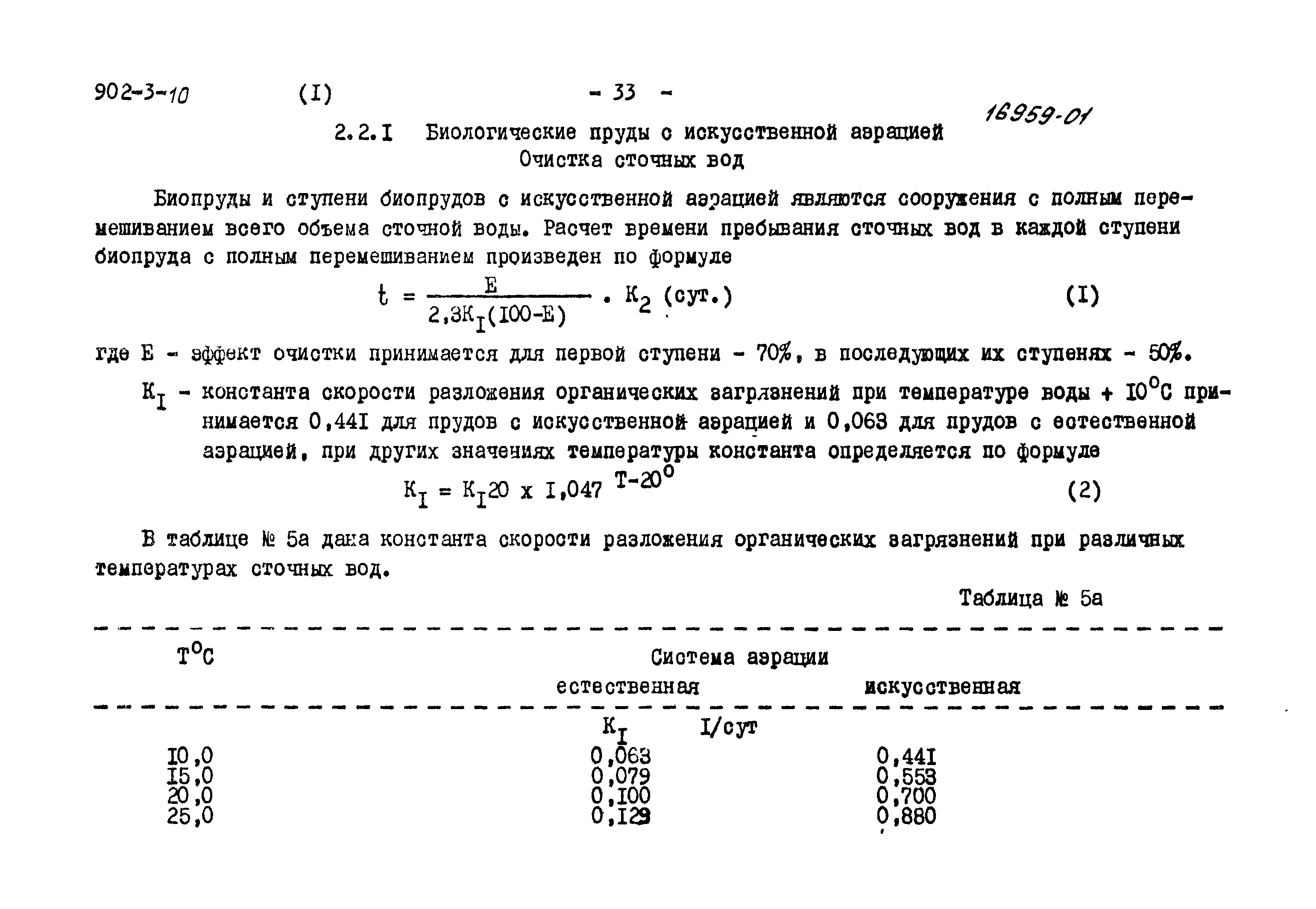 Типовой проект 902-3-11