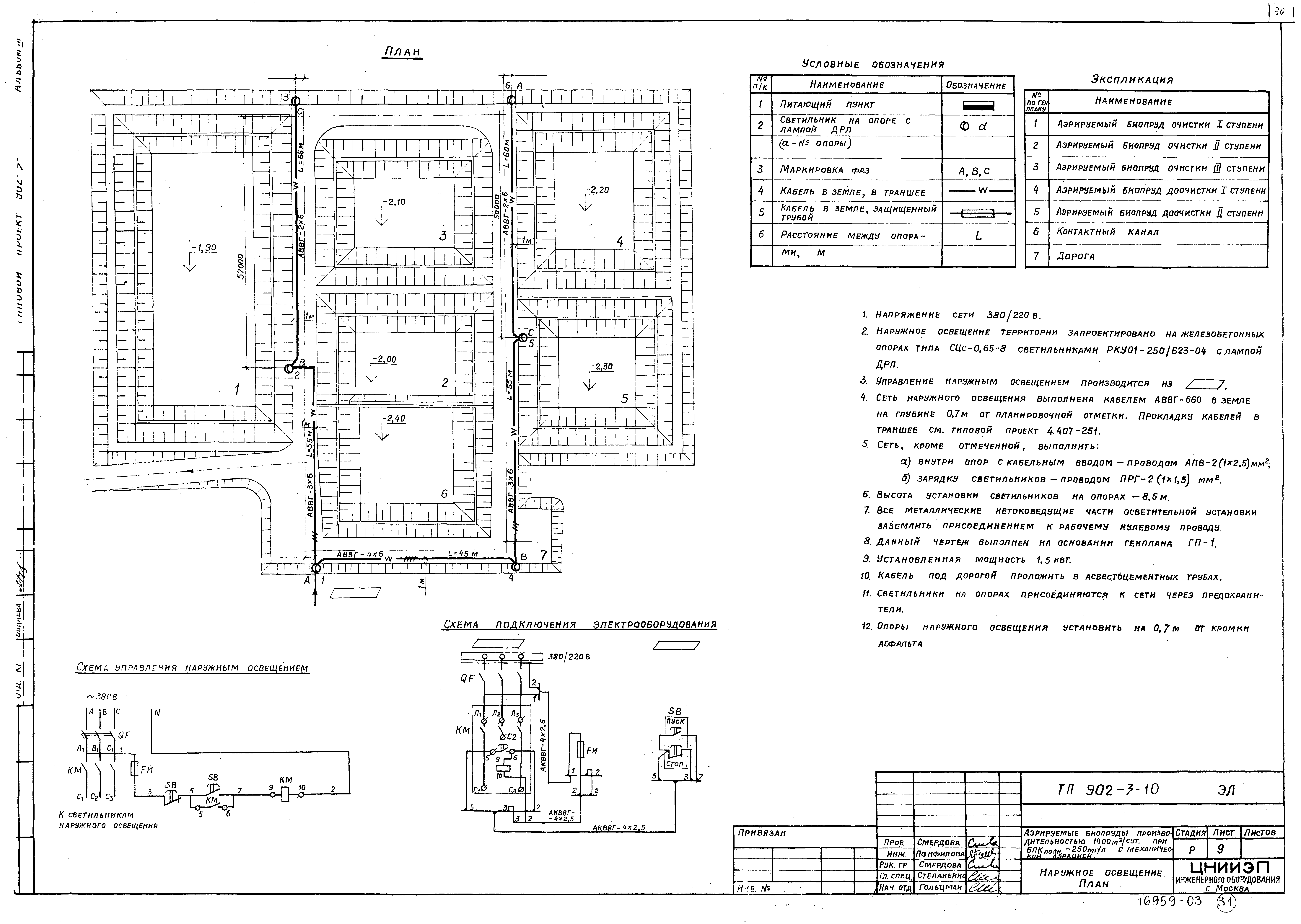 Типовой проект 902-3-10