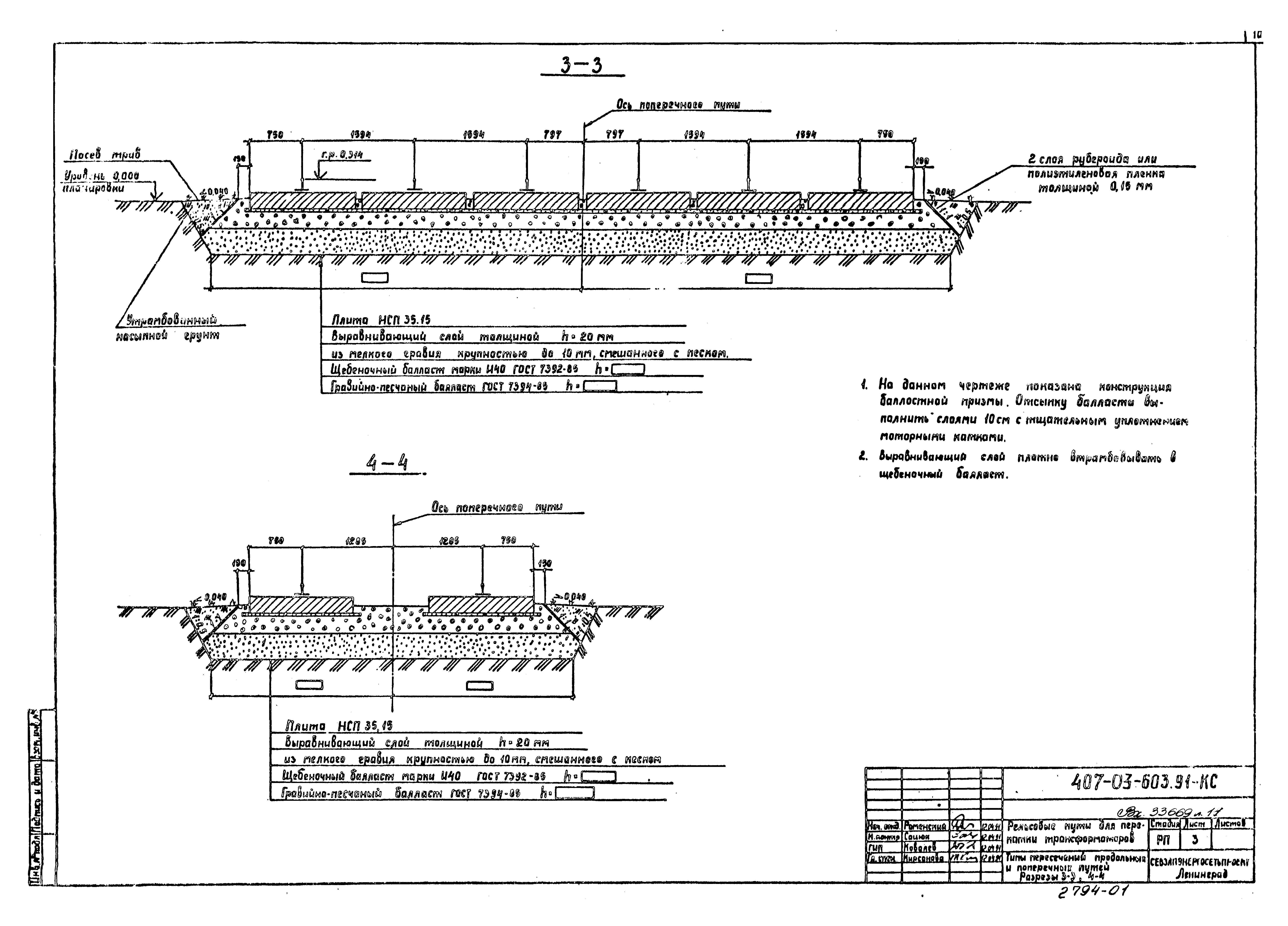 Типовой проект 407-03-603.91