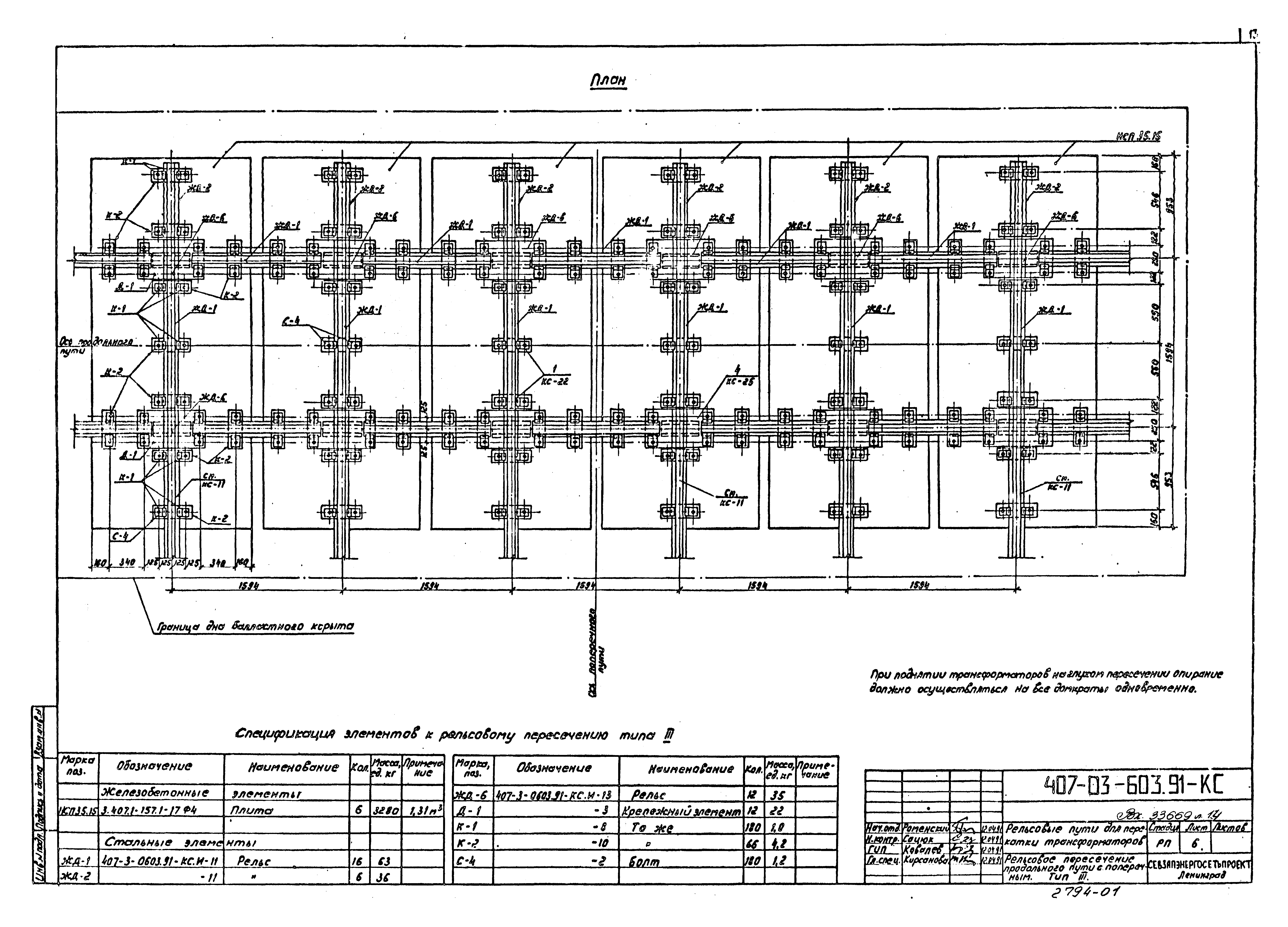 Типовой проект 407-03-603.91