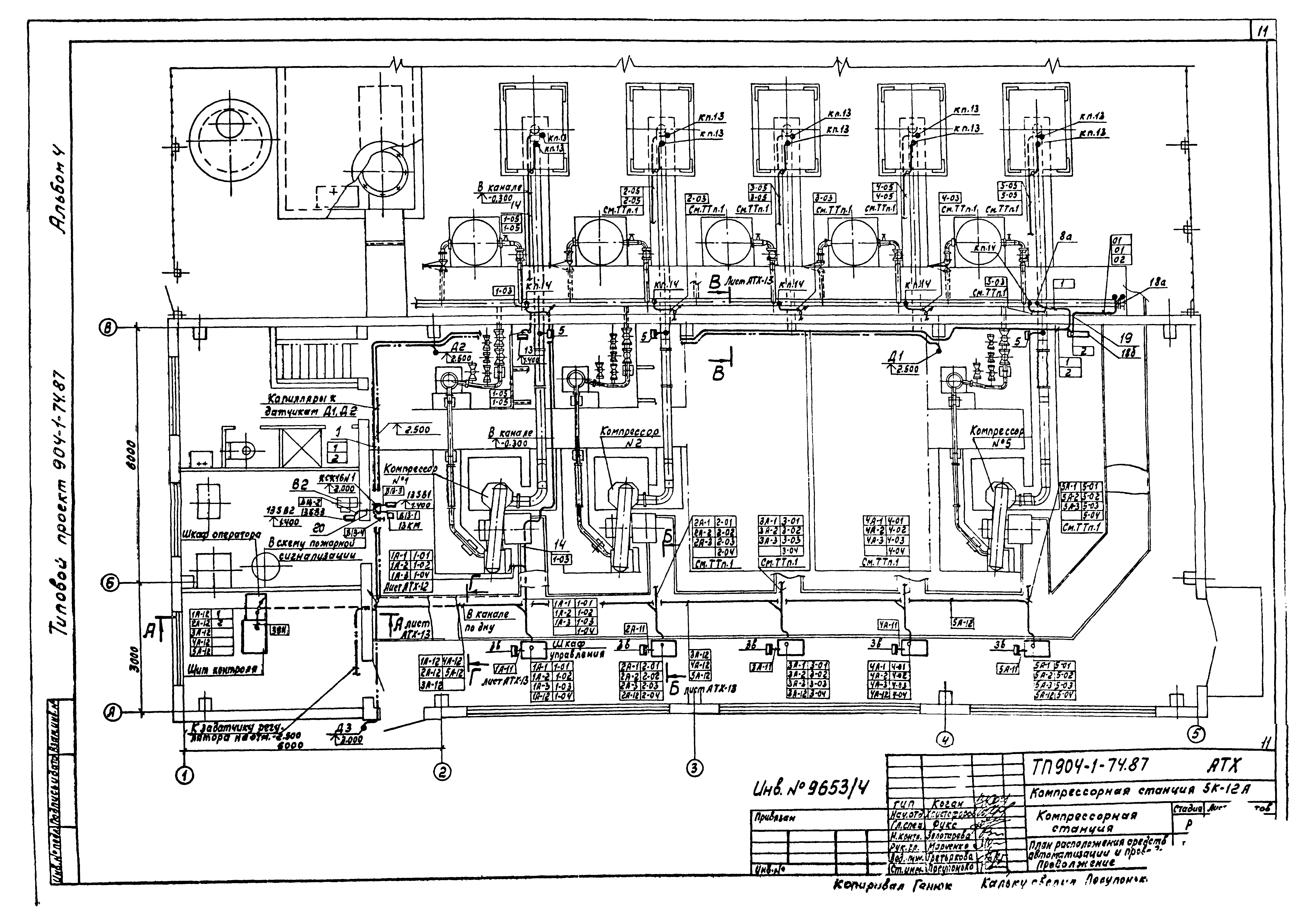 Типовой проект 904-1-74.87
