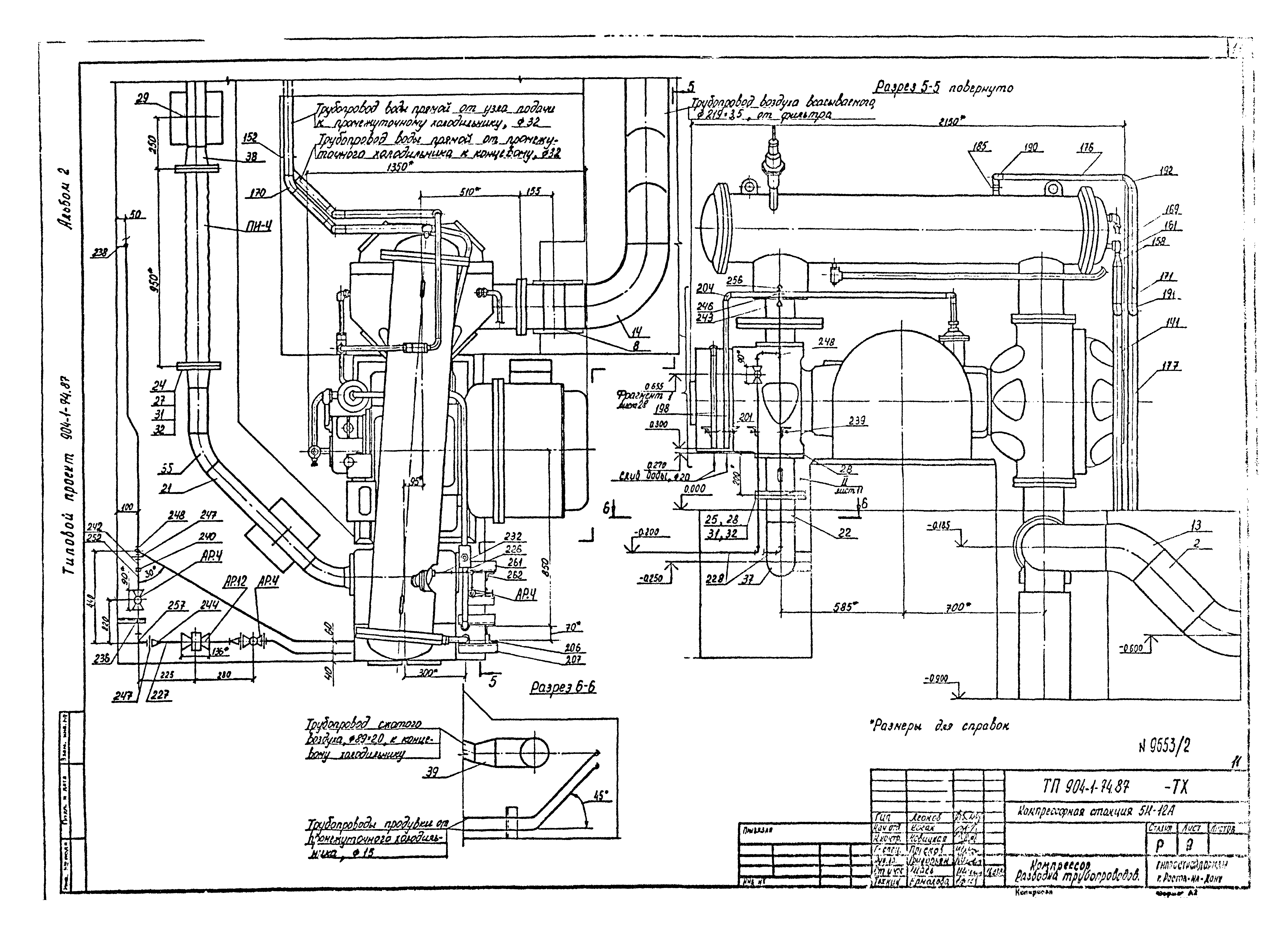 Типовой проект 904-1-74.87