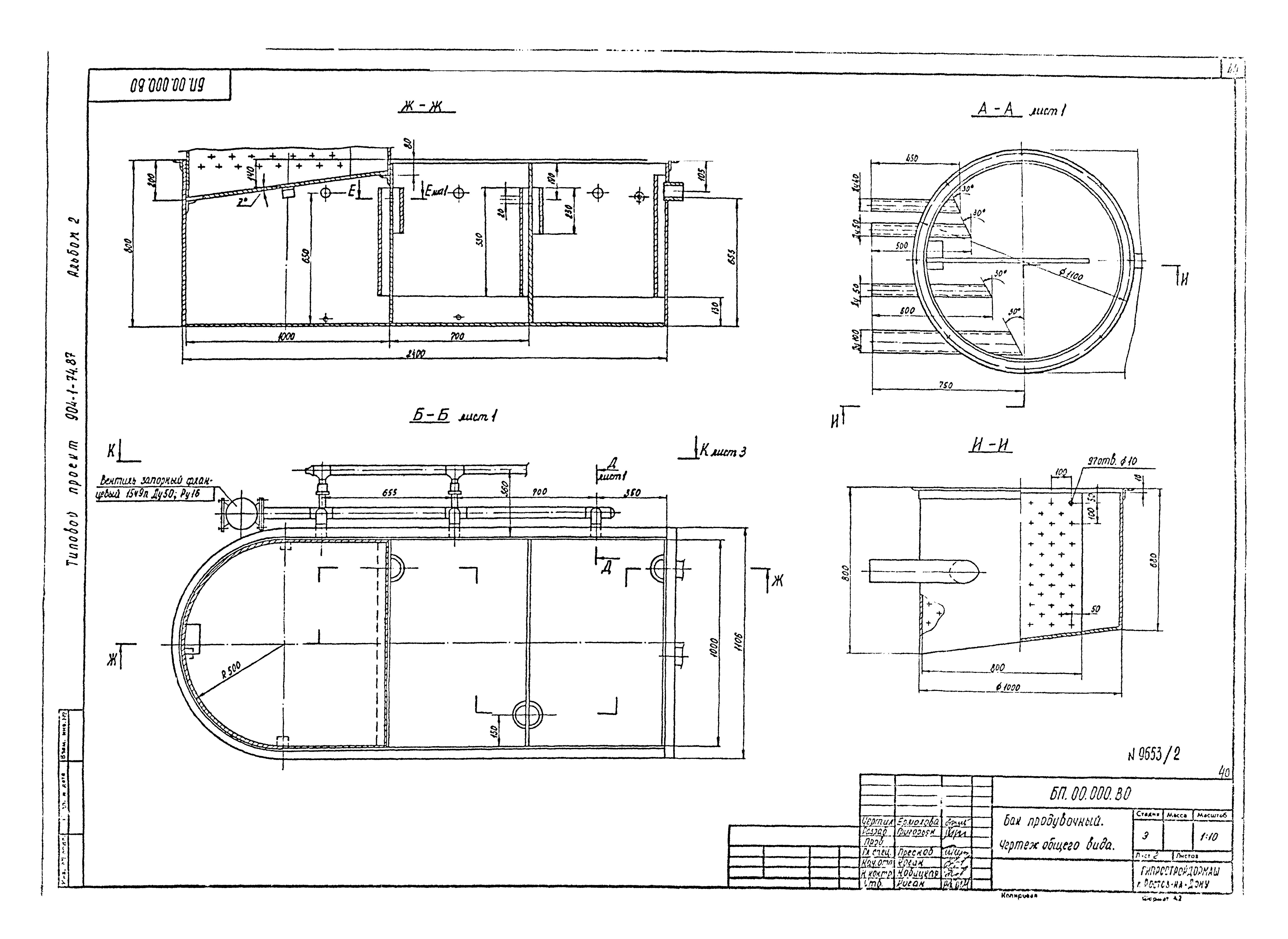 Типовой проект 904-1-74.87
