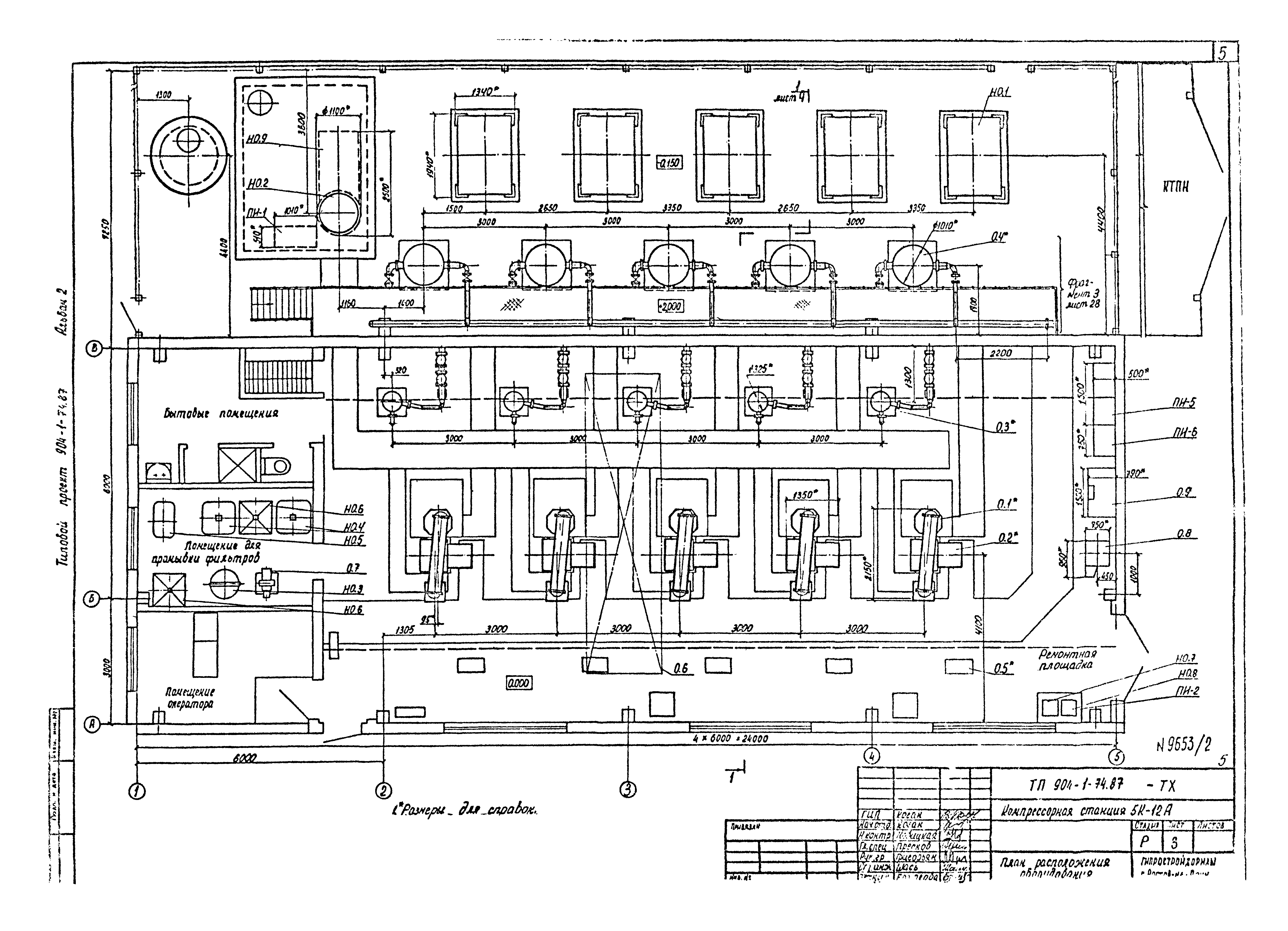Типовой проект 904-1-74.87