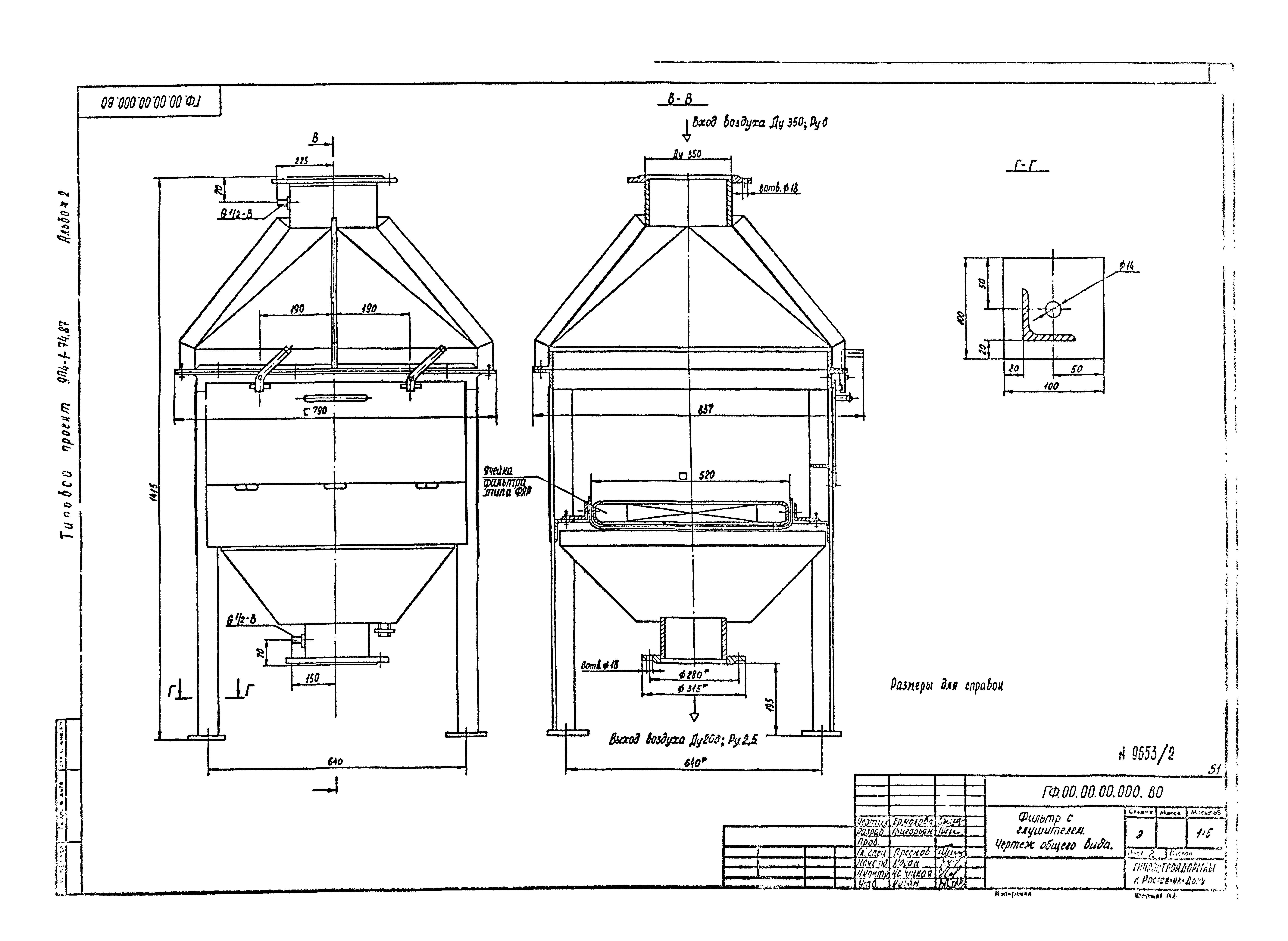 Типовой проект 904-1-74.87