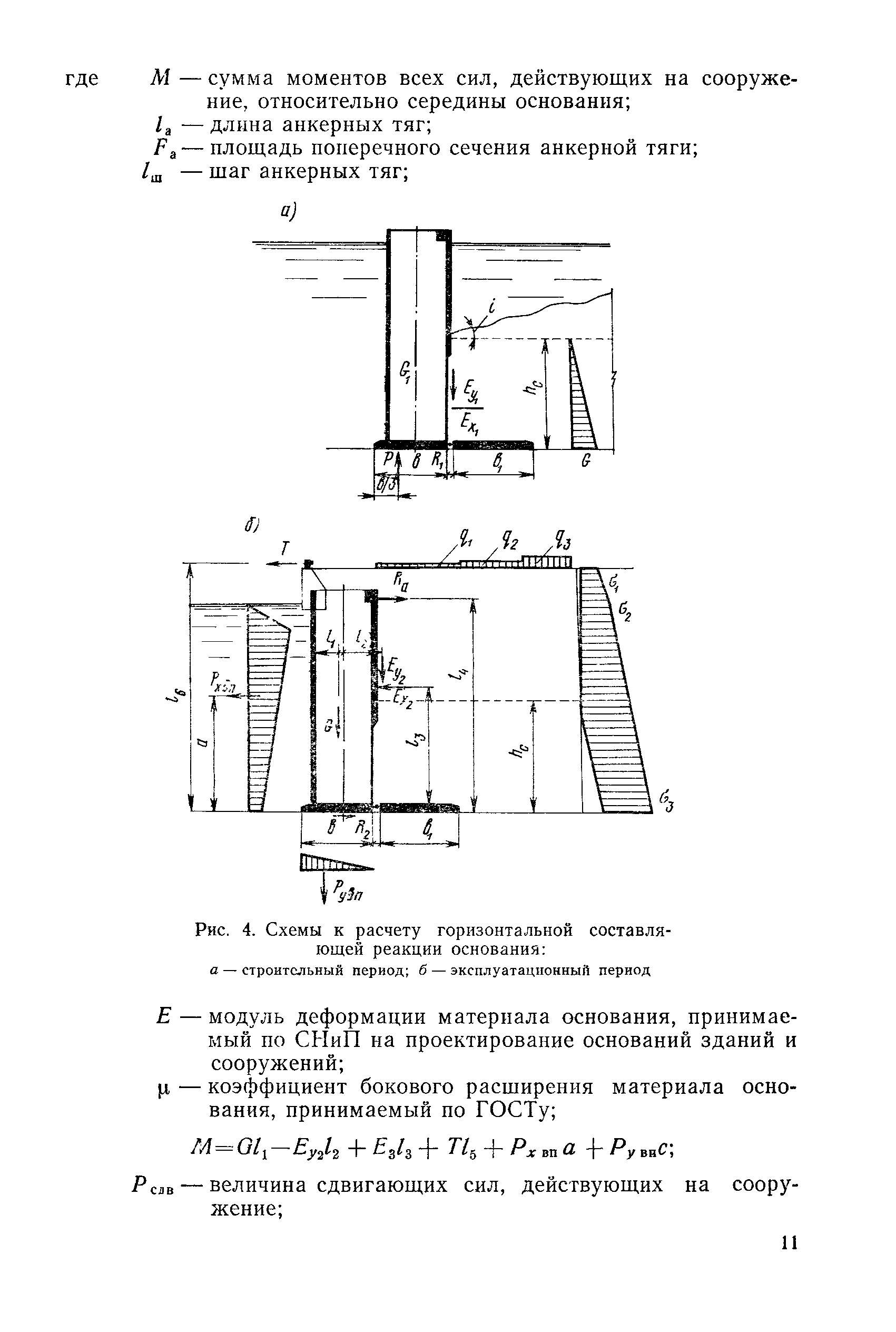 РД 31.31.05-79