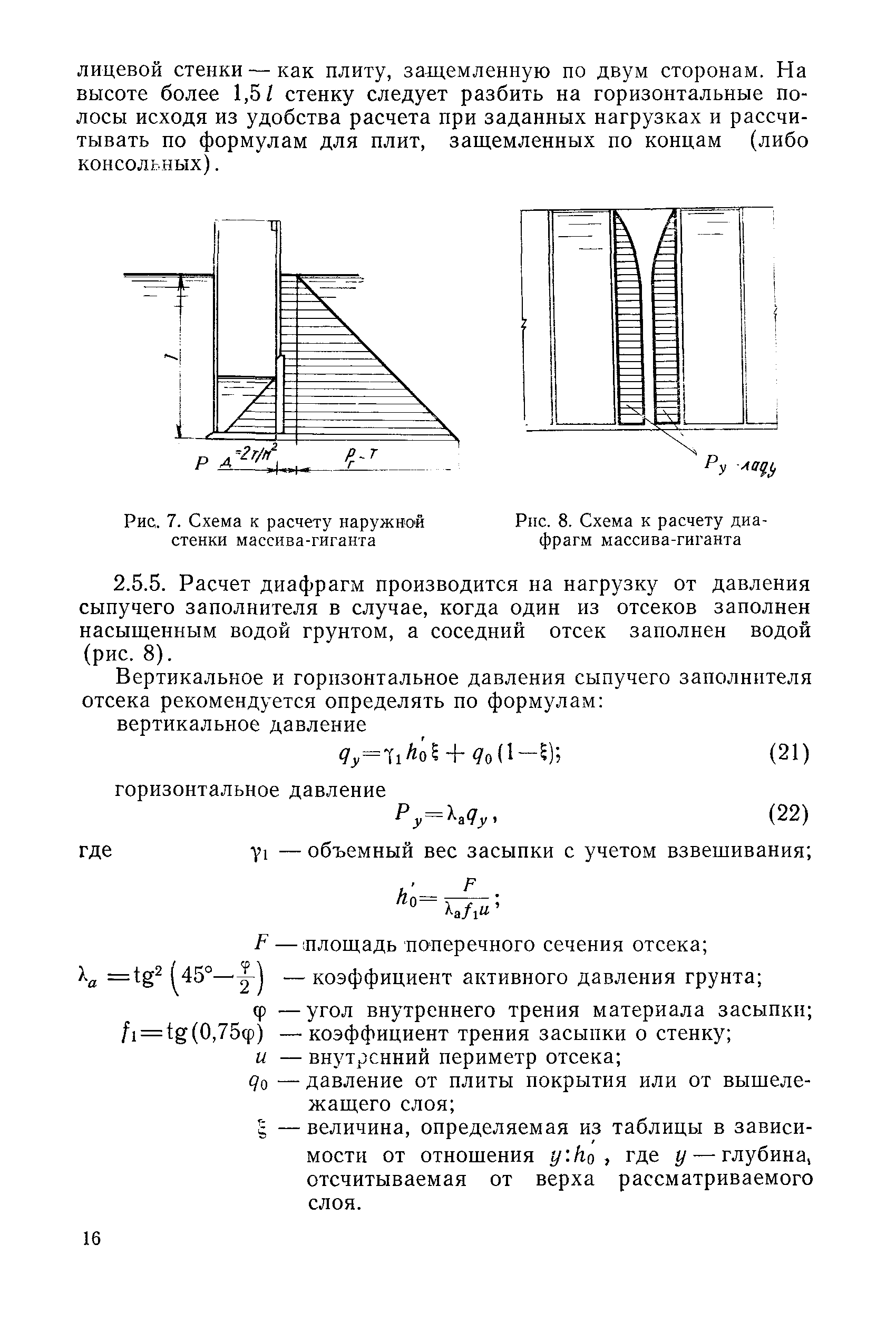 РД 31.31.05-79