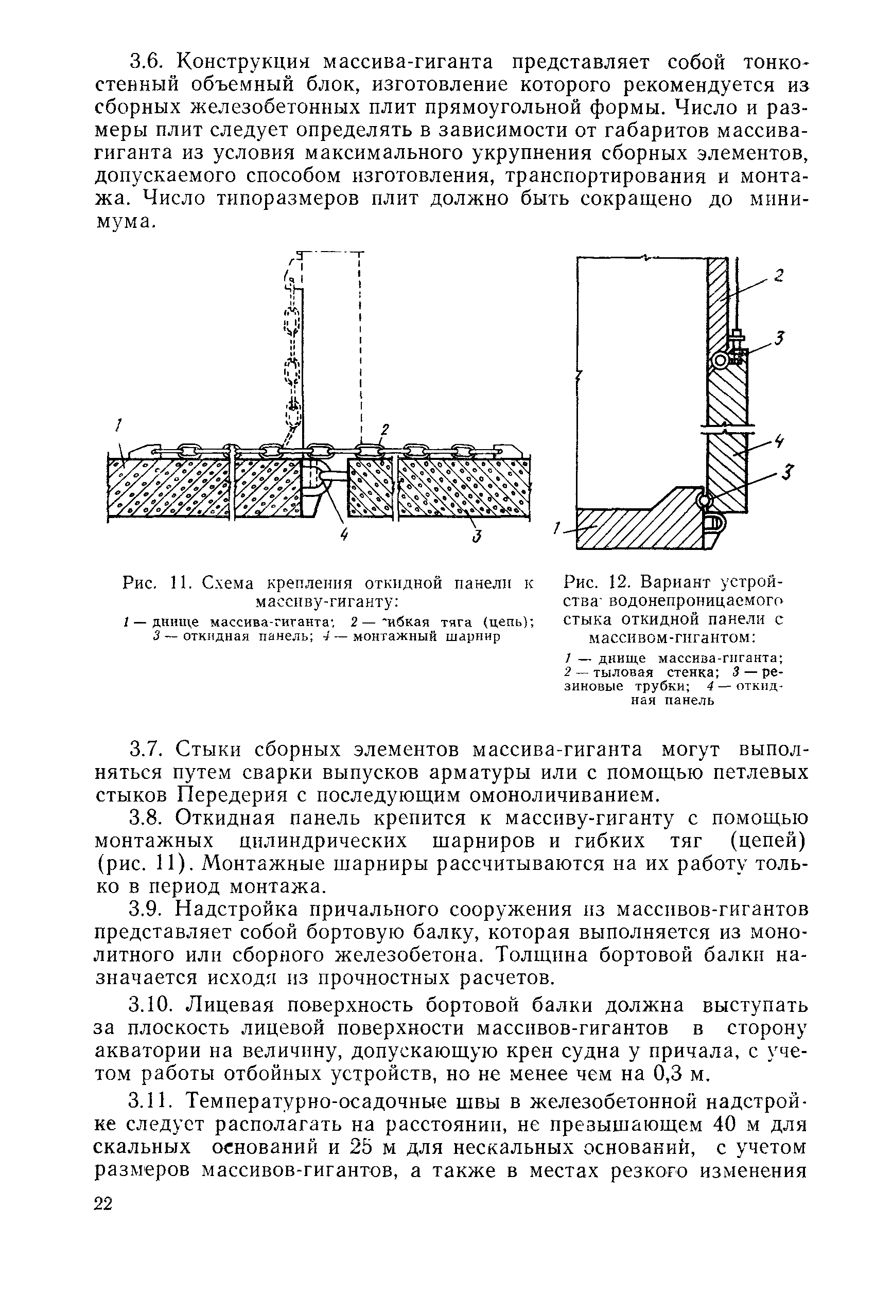 РД 31.31.05-79