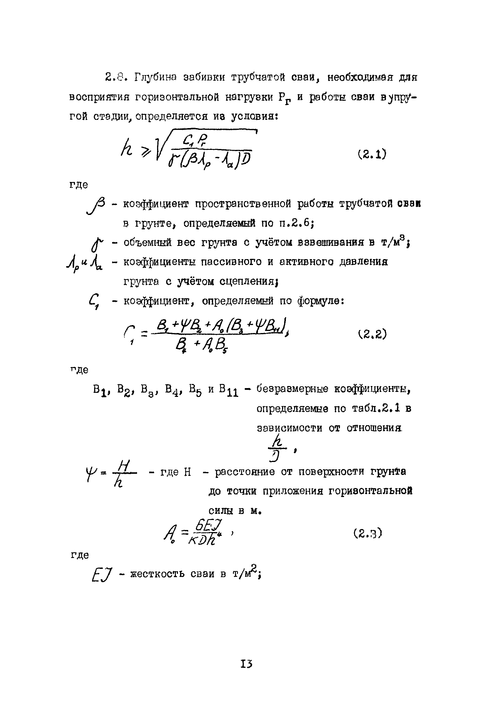 МСН 171-68