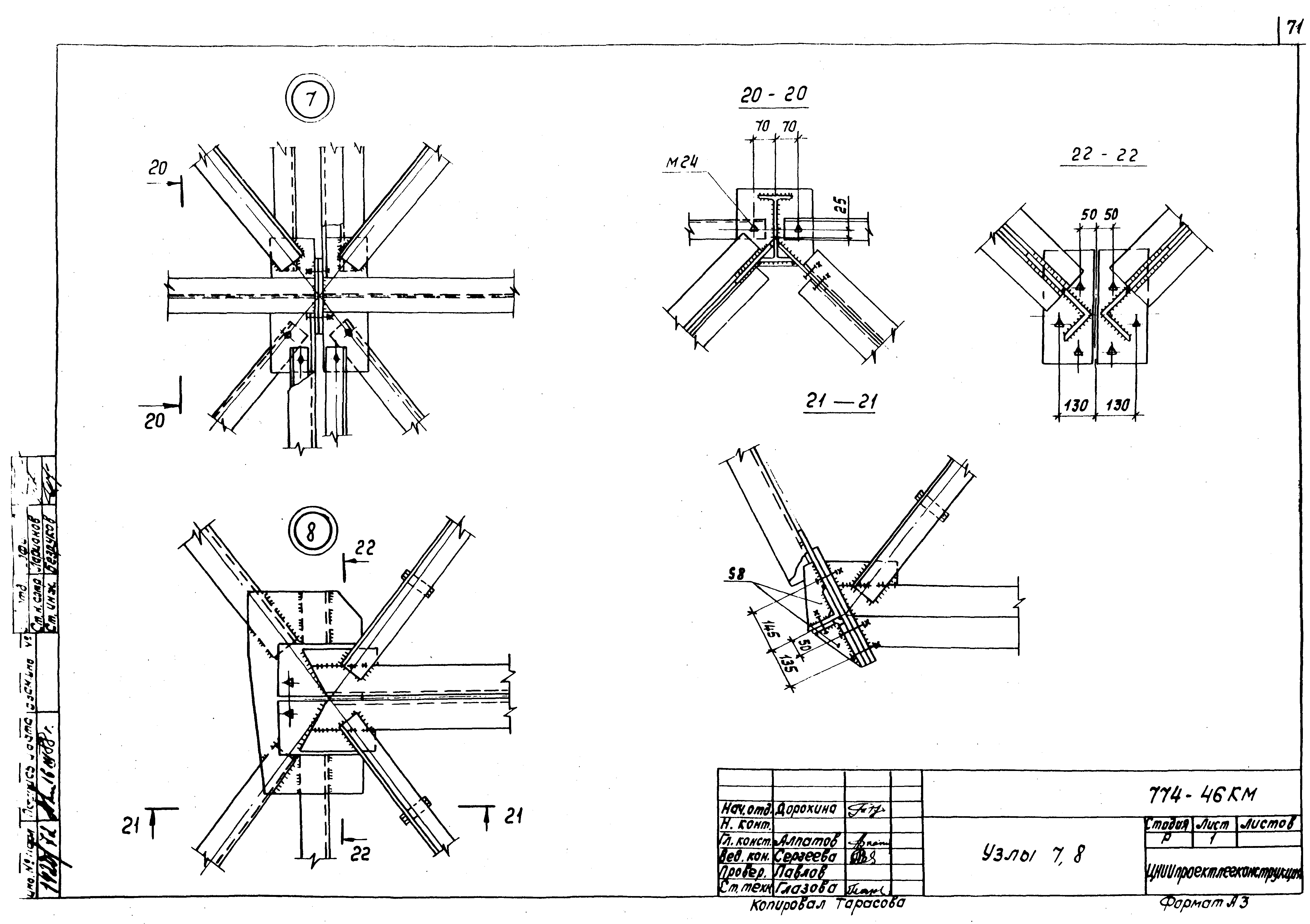 Шифр 774 КМ