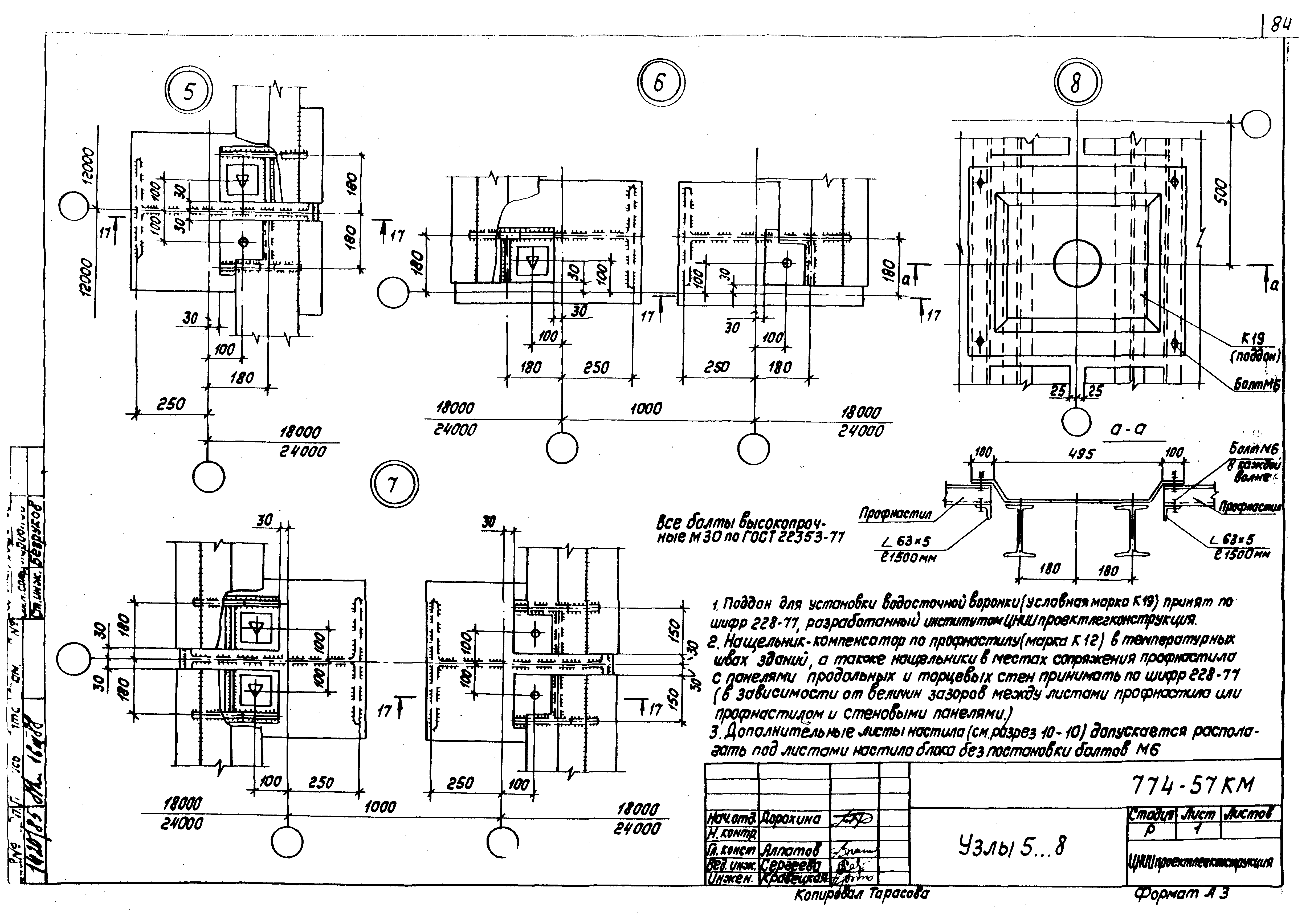 Шифр 774 КМ