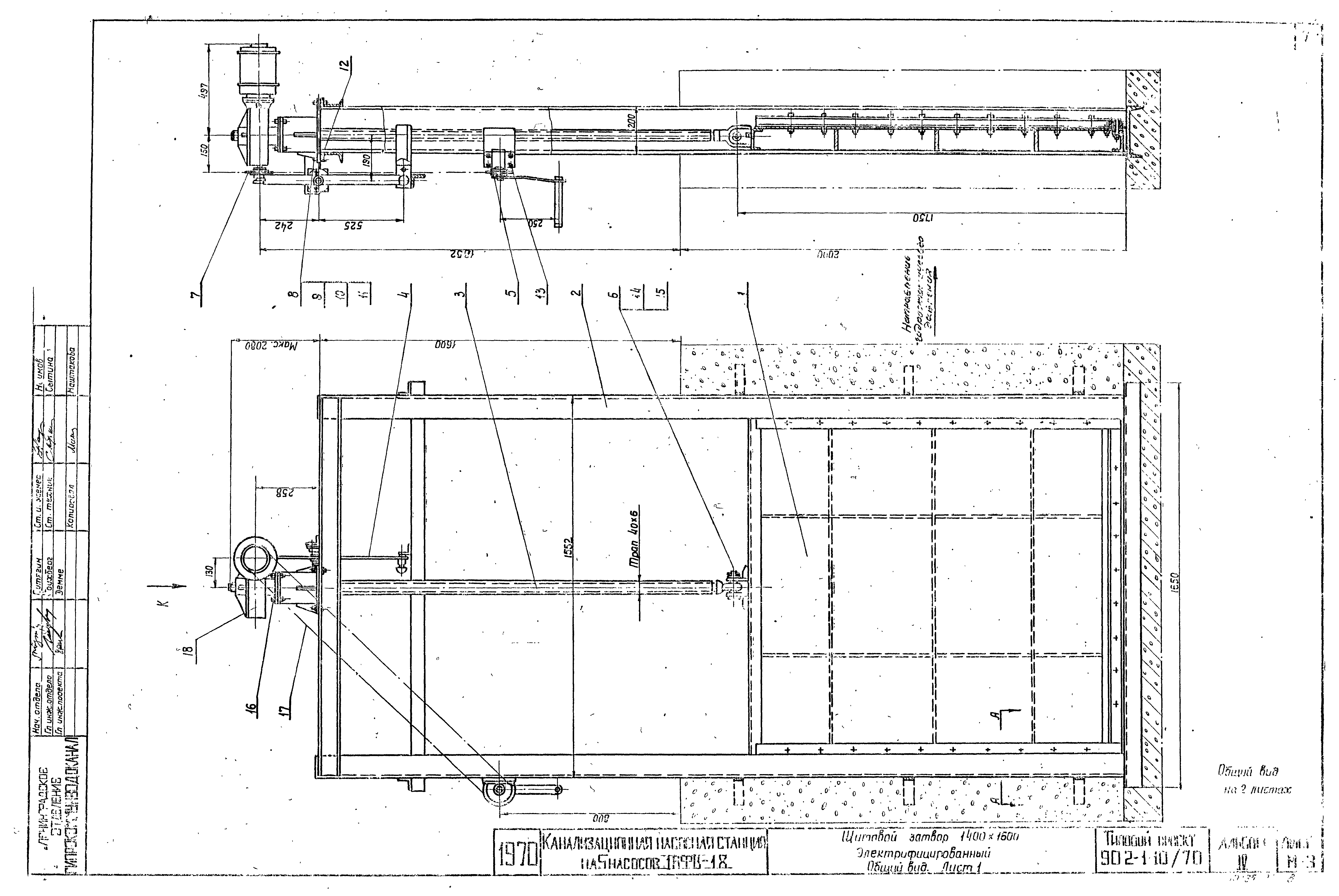 Типовой проект 902-1-10/70