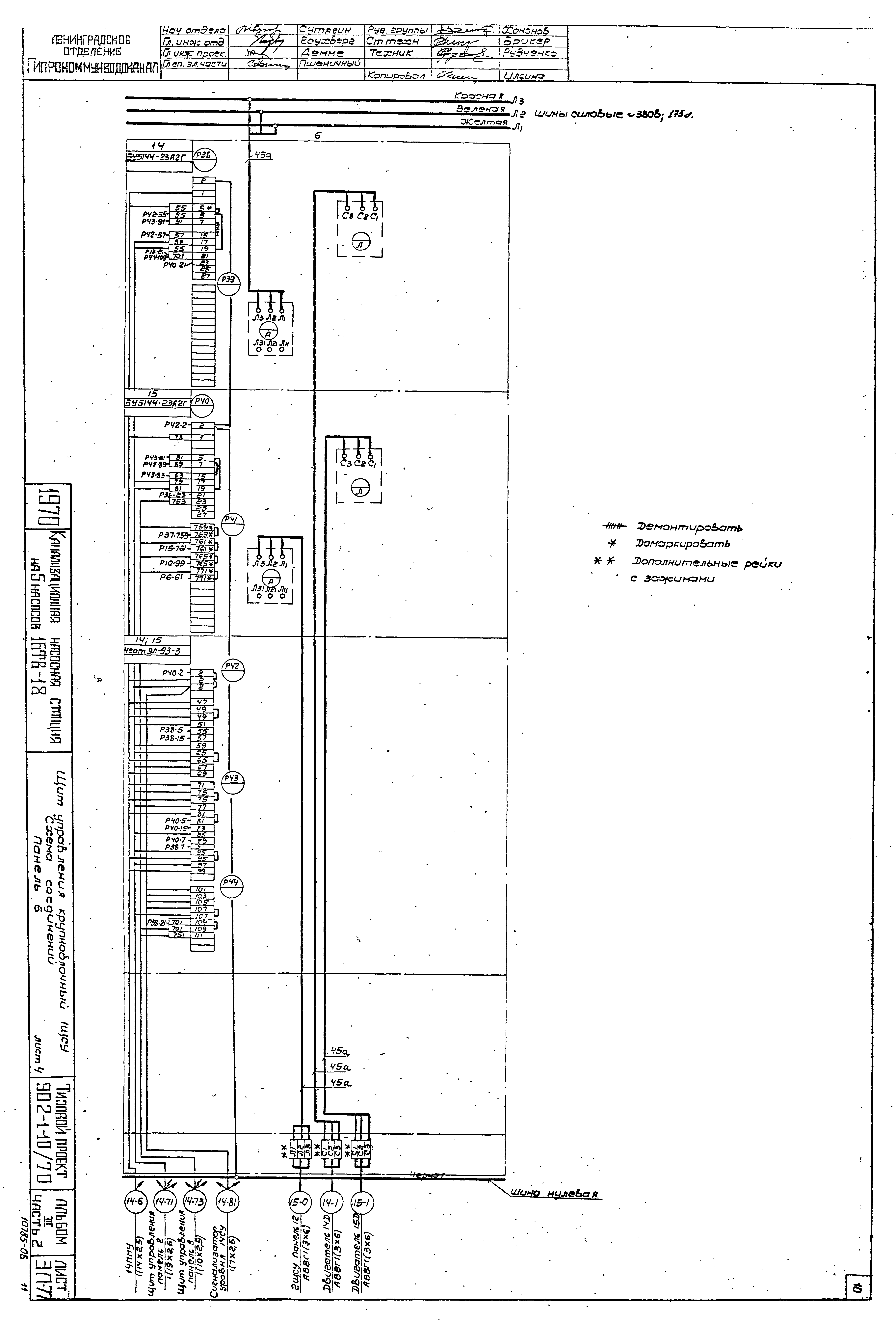 Типовой проект 902-1-10/70