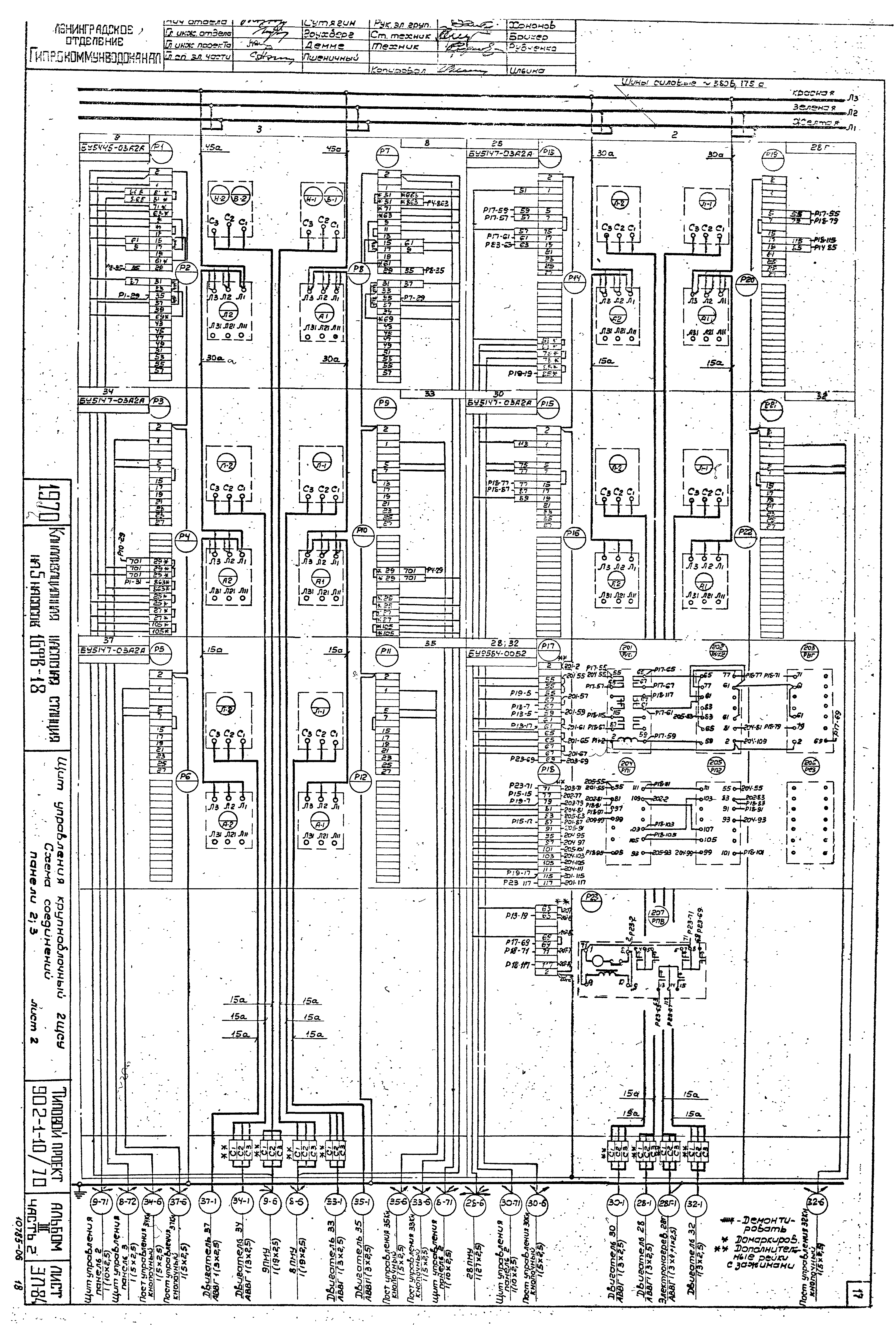 Типовой проект 902-1-10/70