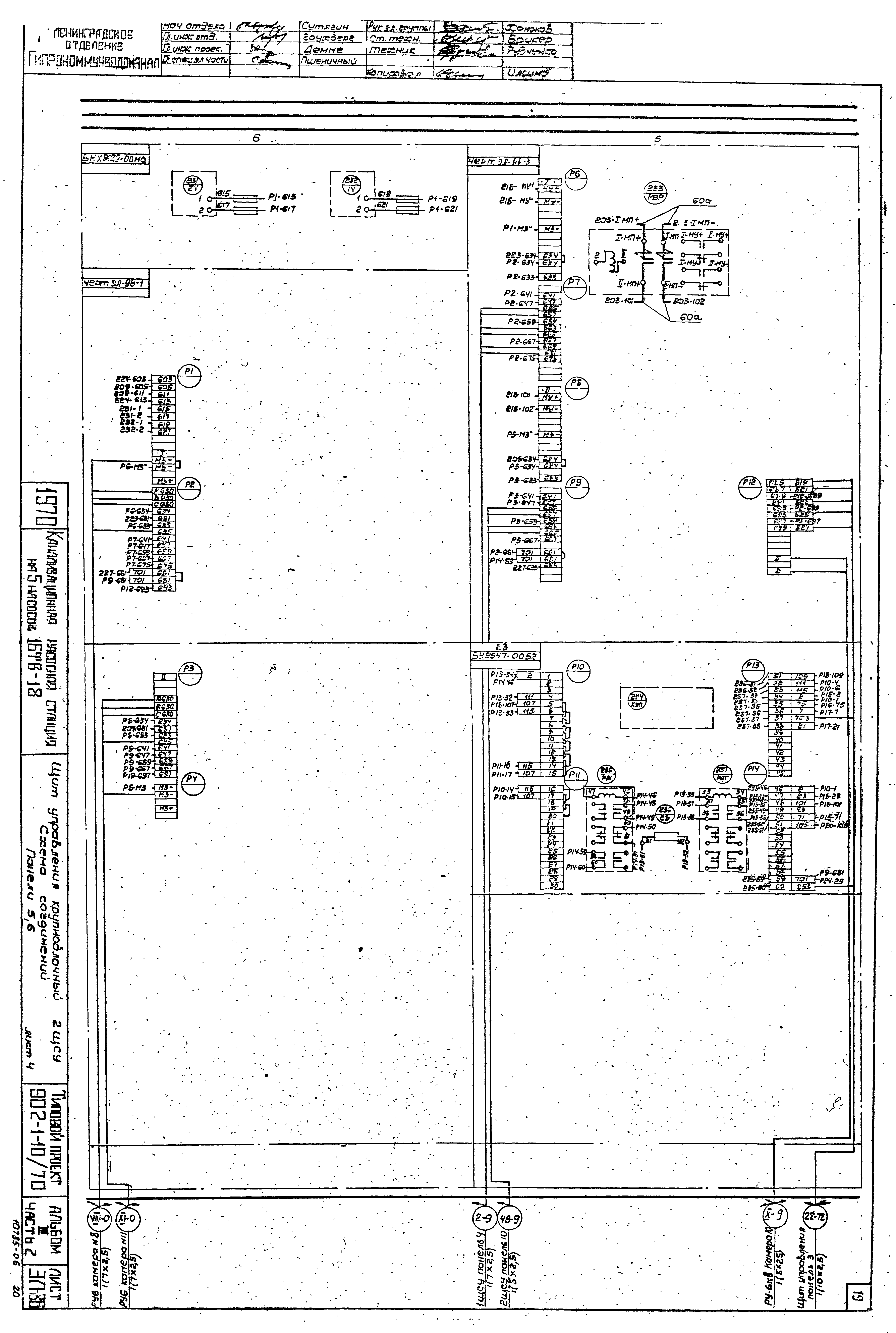 Типовой проект 902-1-10/70