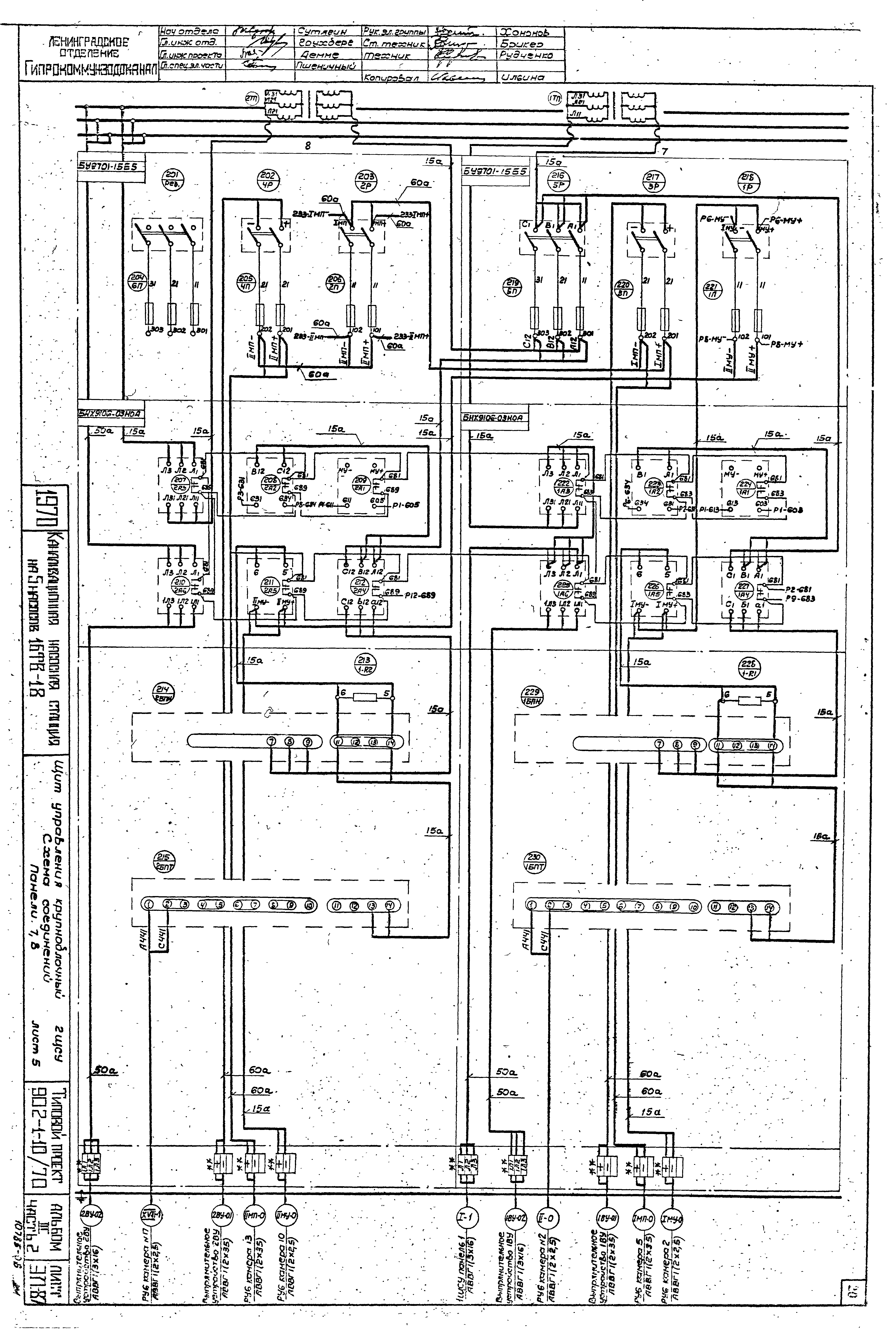 Типовой проект 902-1-10/70