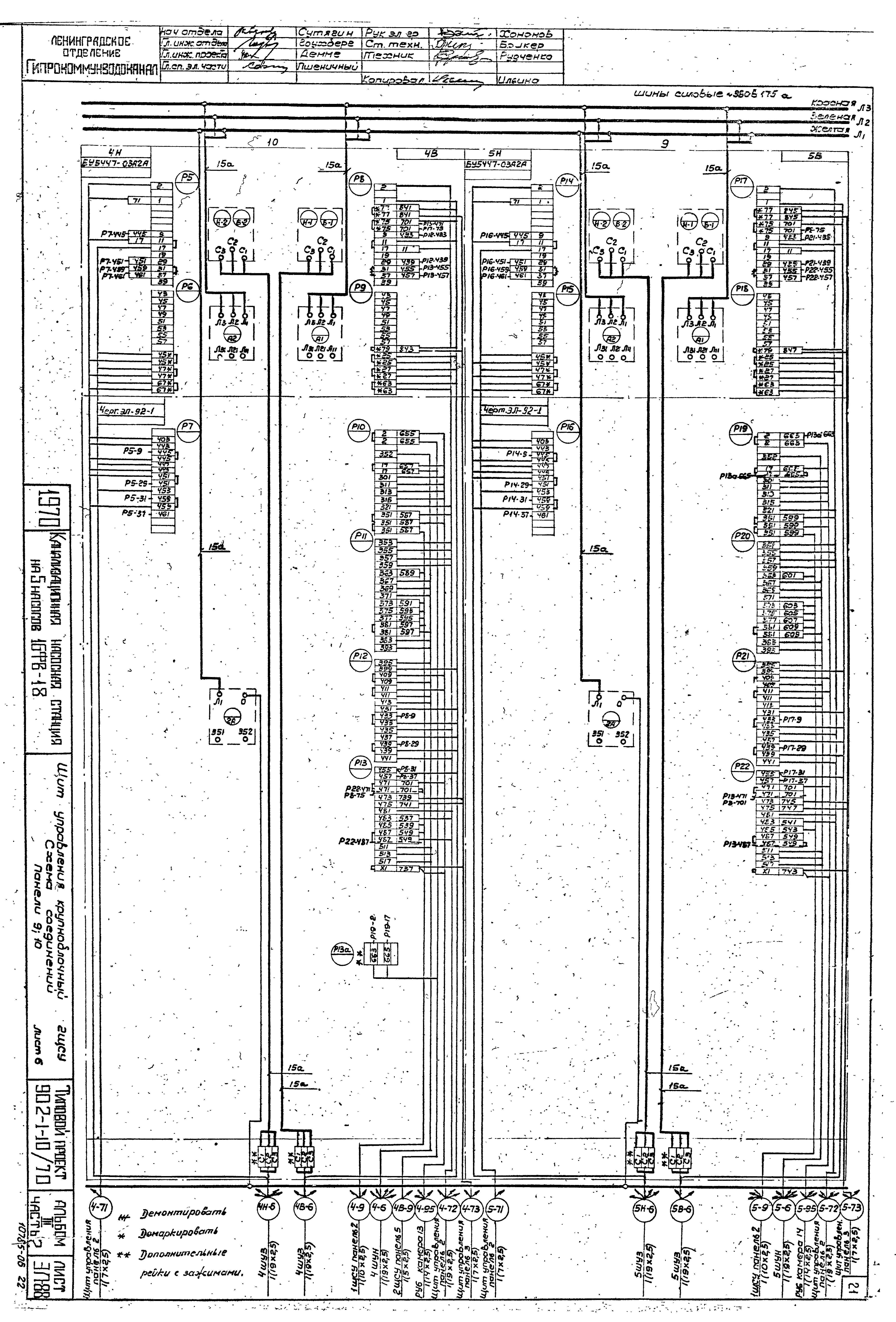 Типовой проект 902-1-10/70