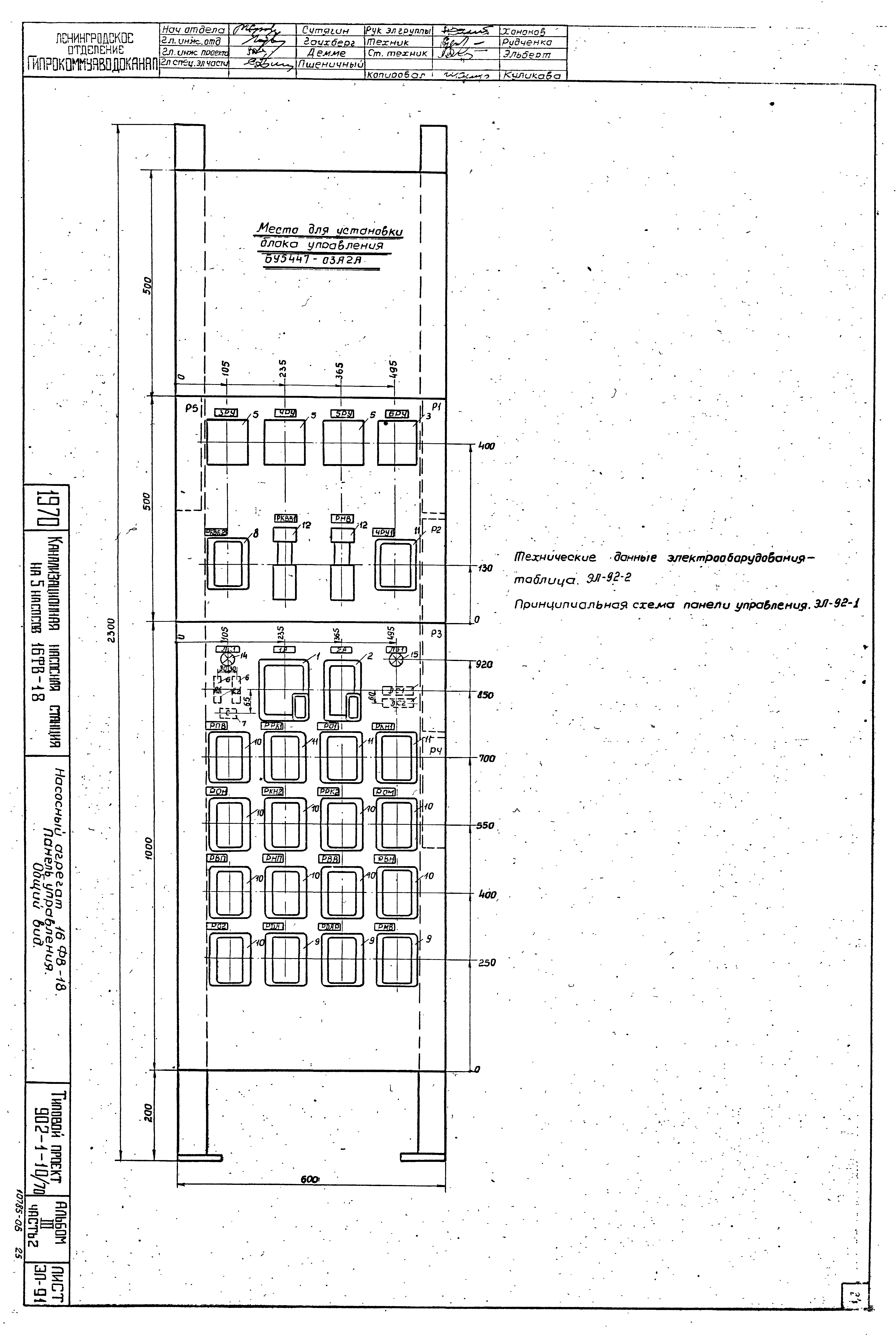 Типовой проект 902-1-10/70