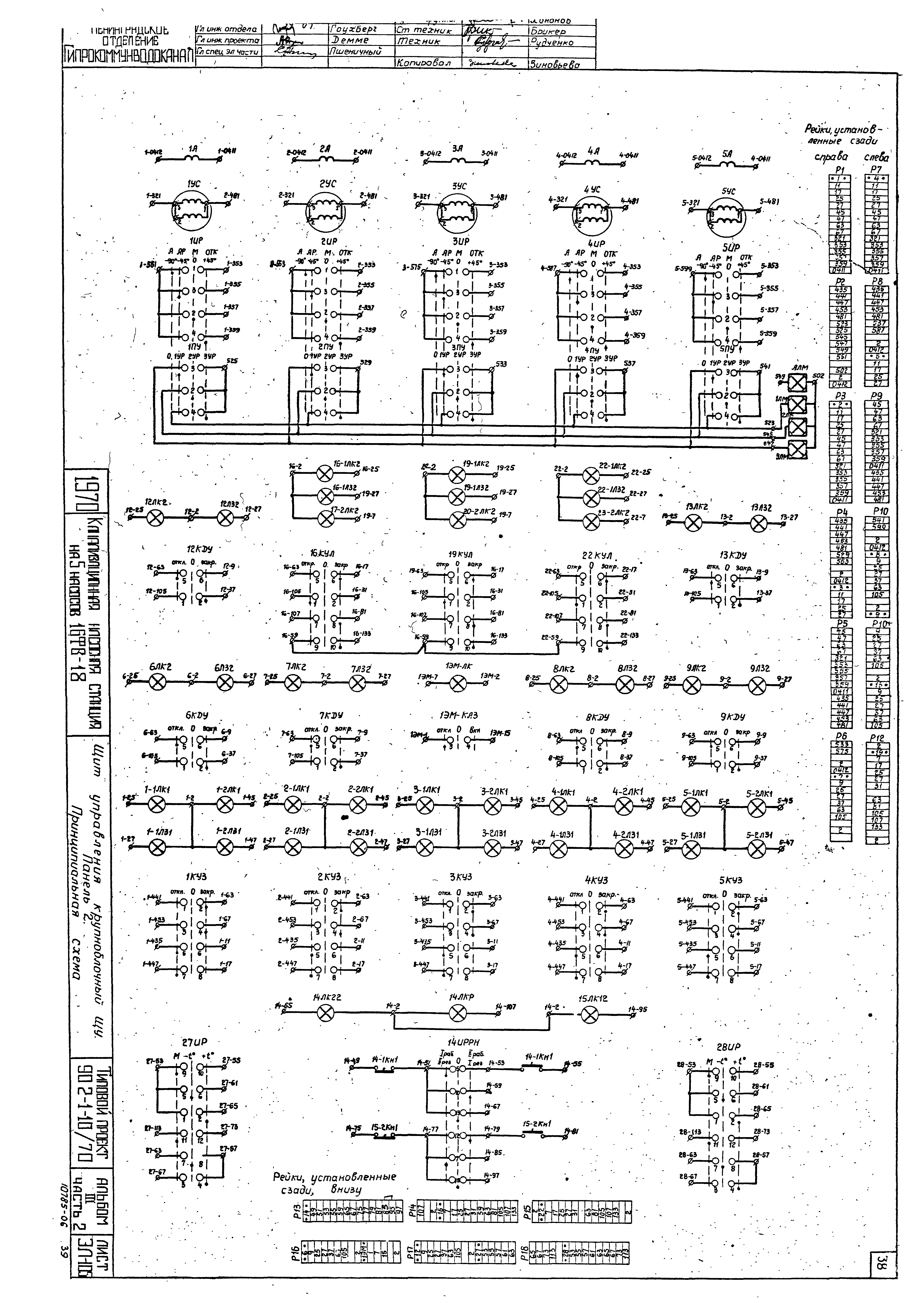 Типовой проект 902-1-10/70