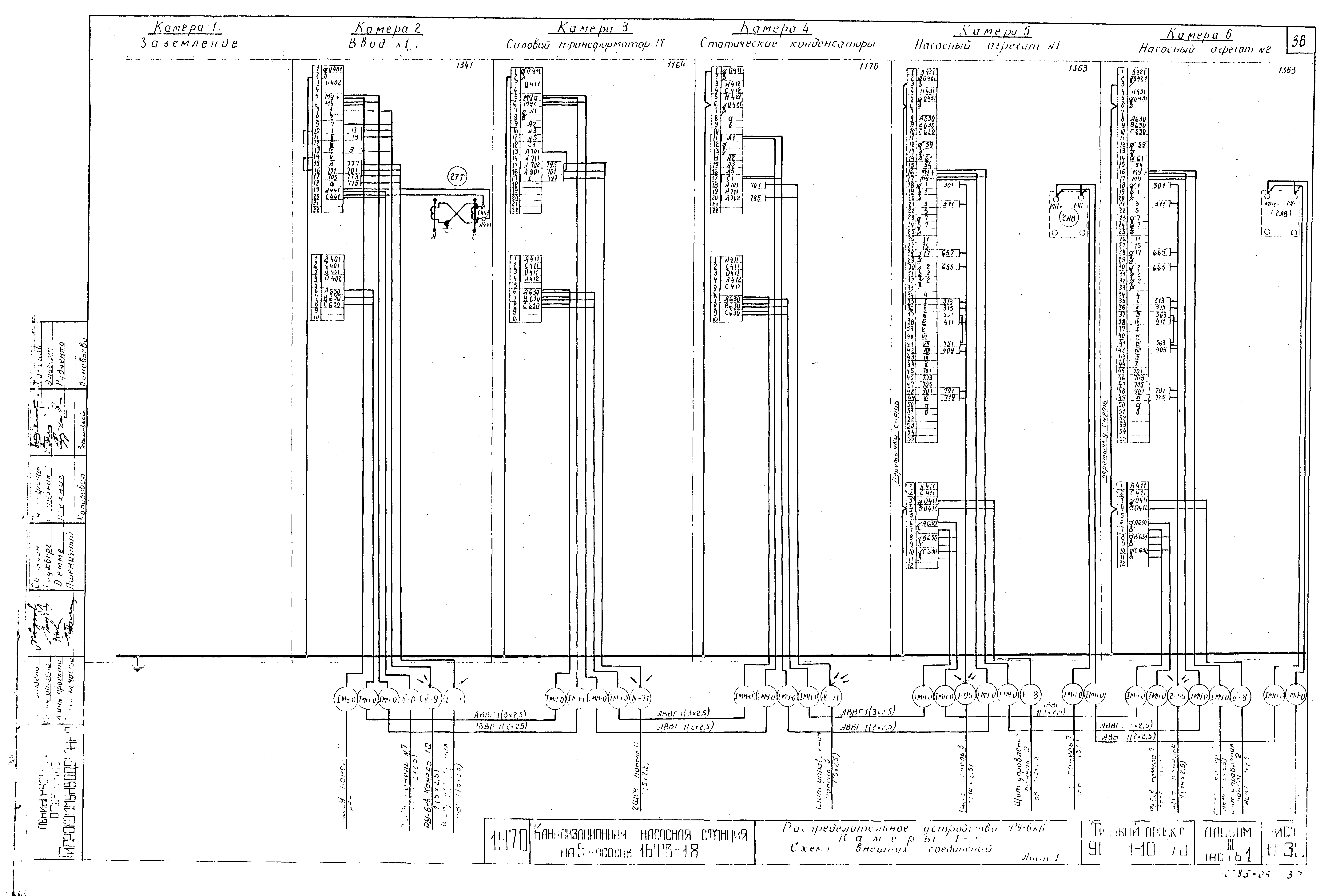 Типовой проект 902-1-10/70