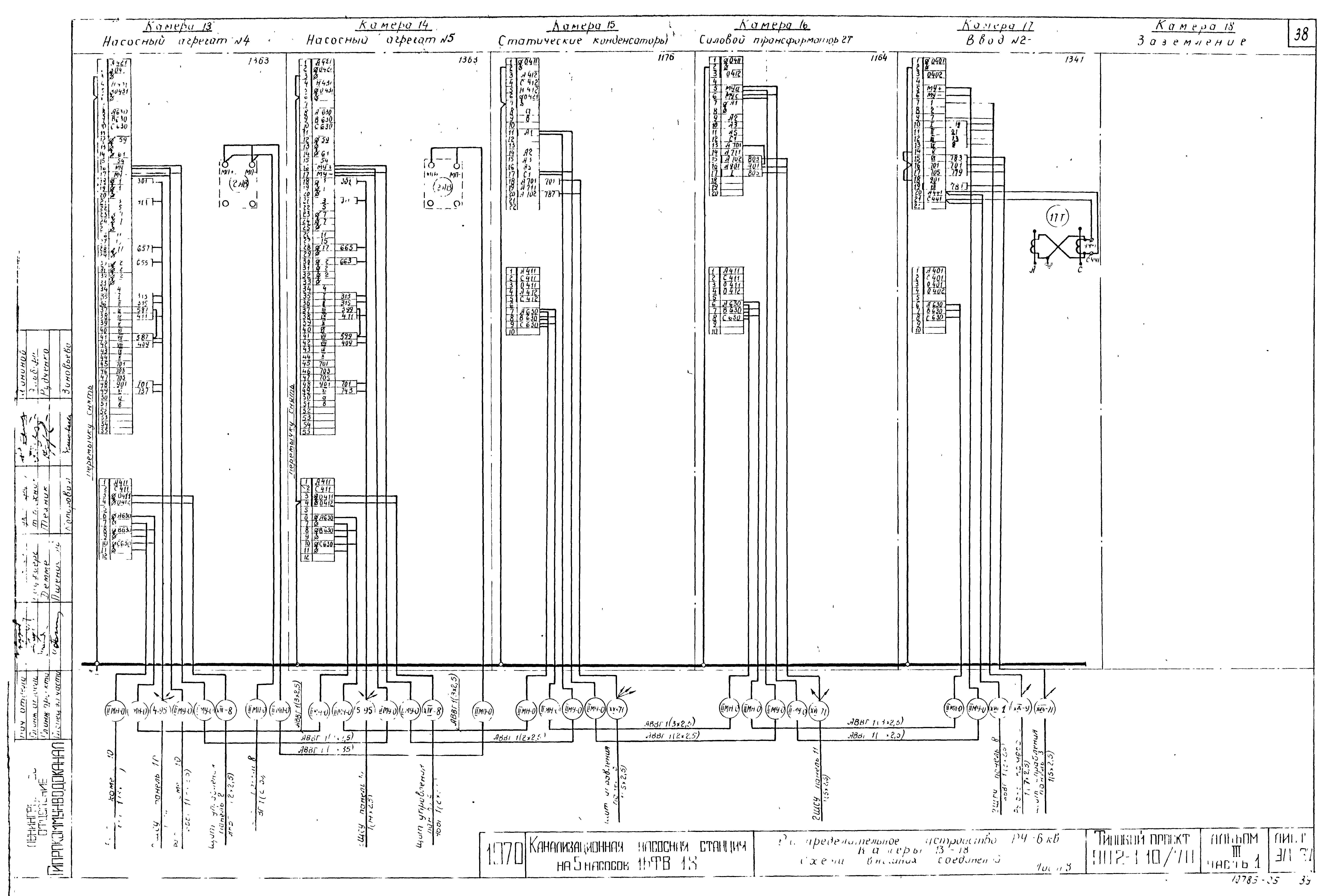 Типовой проект 902-1-10/70