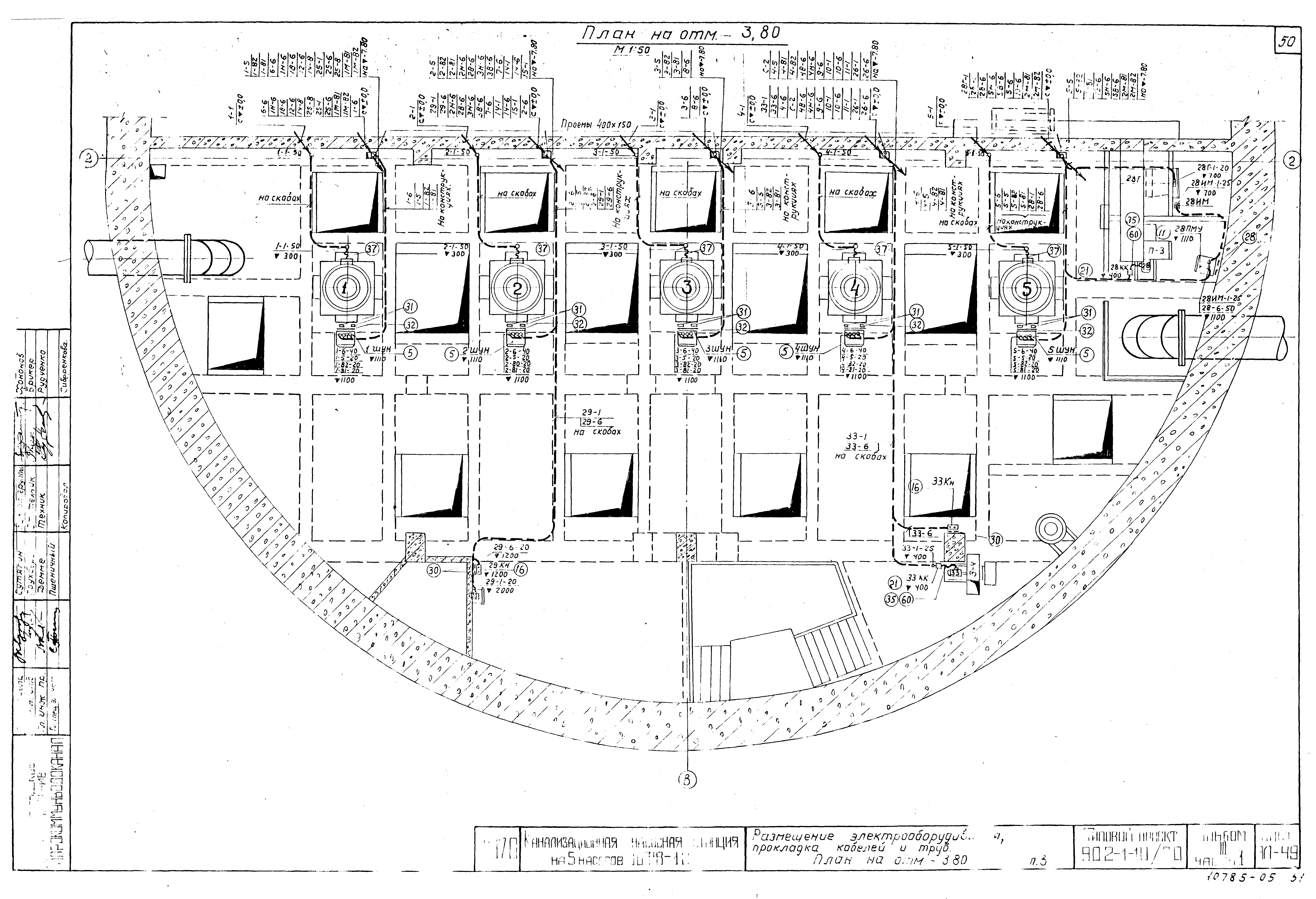 Типовой проект 902-1-10/70