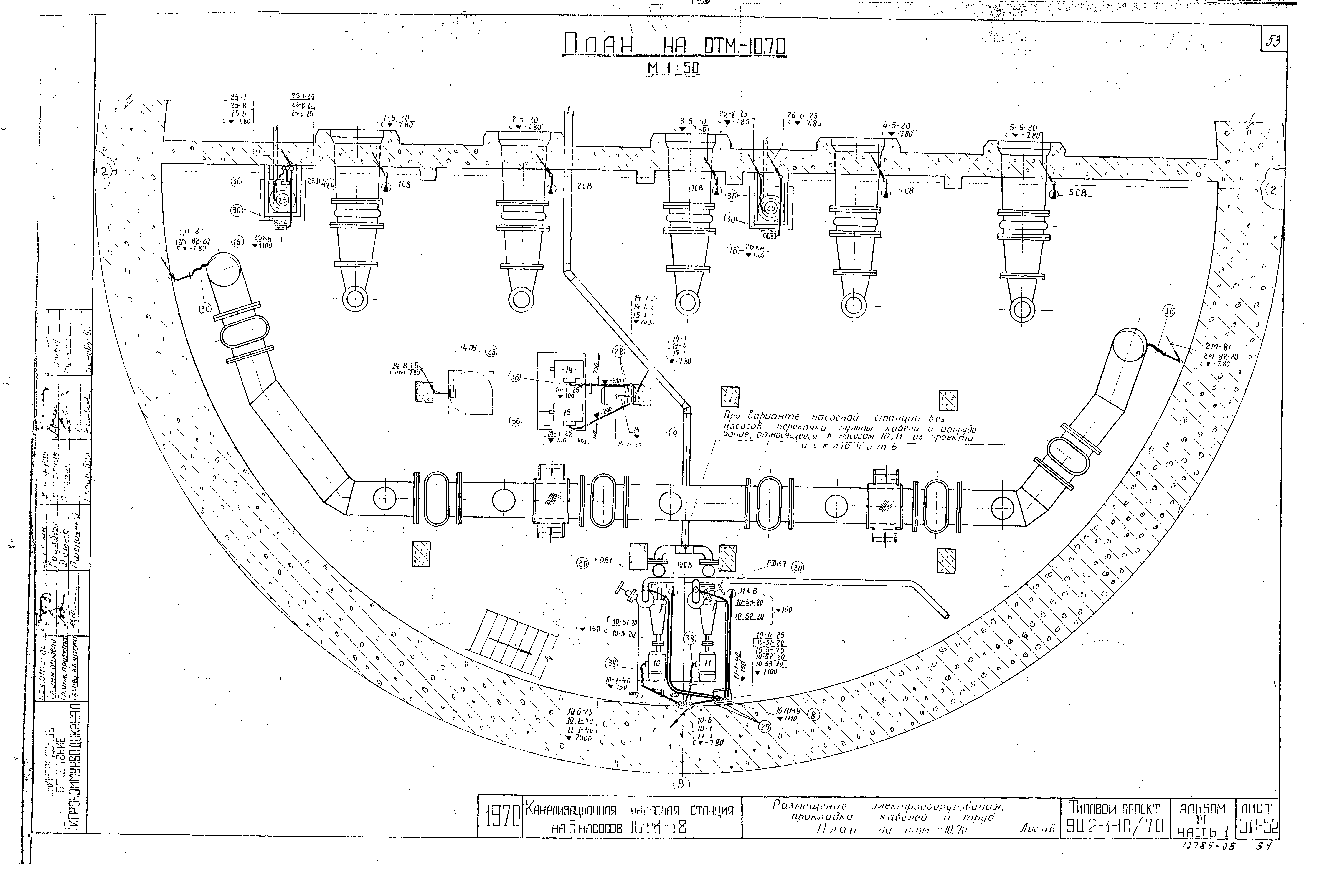 Типовой проект 902-1-10/70