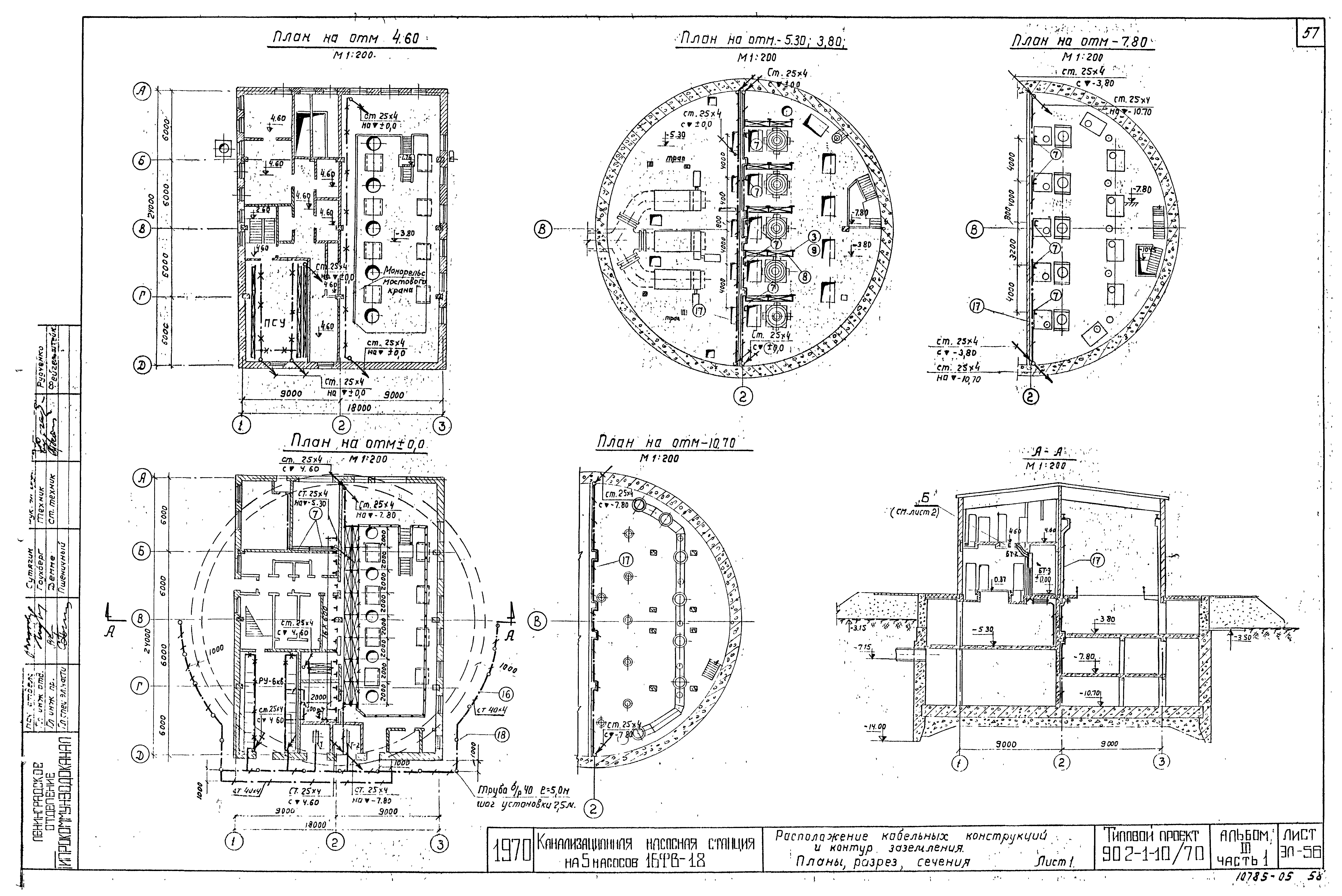 Типовой проект 902-1-10/70