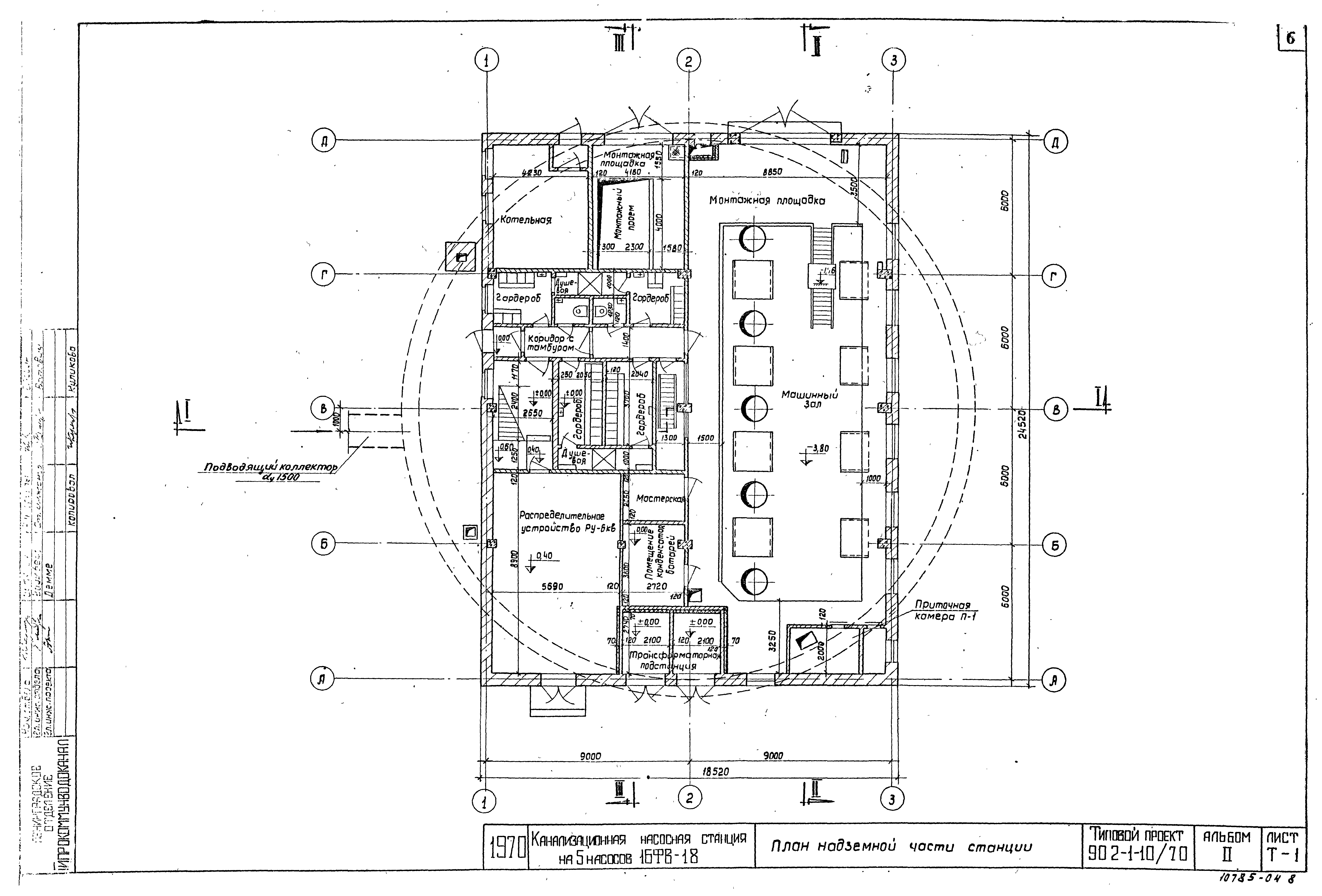 Типовой проект 902-1-10/70