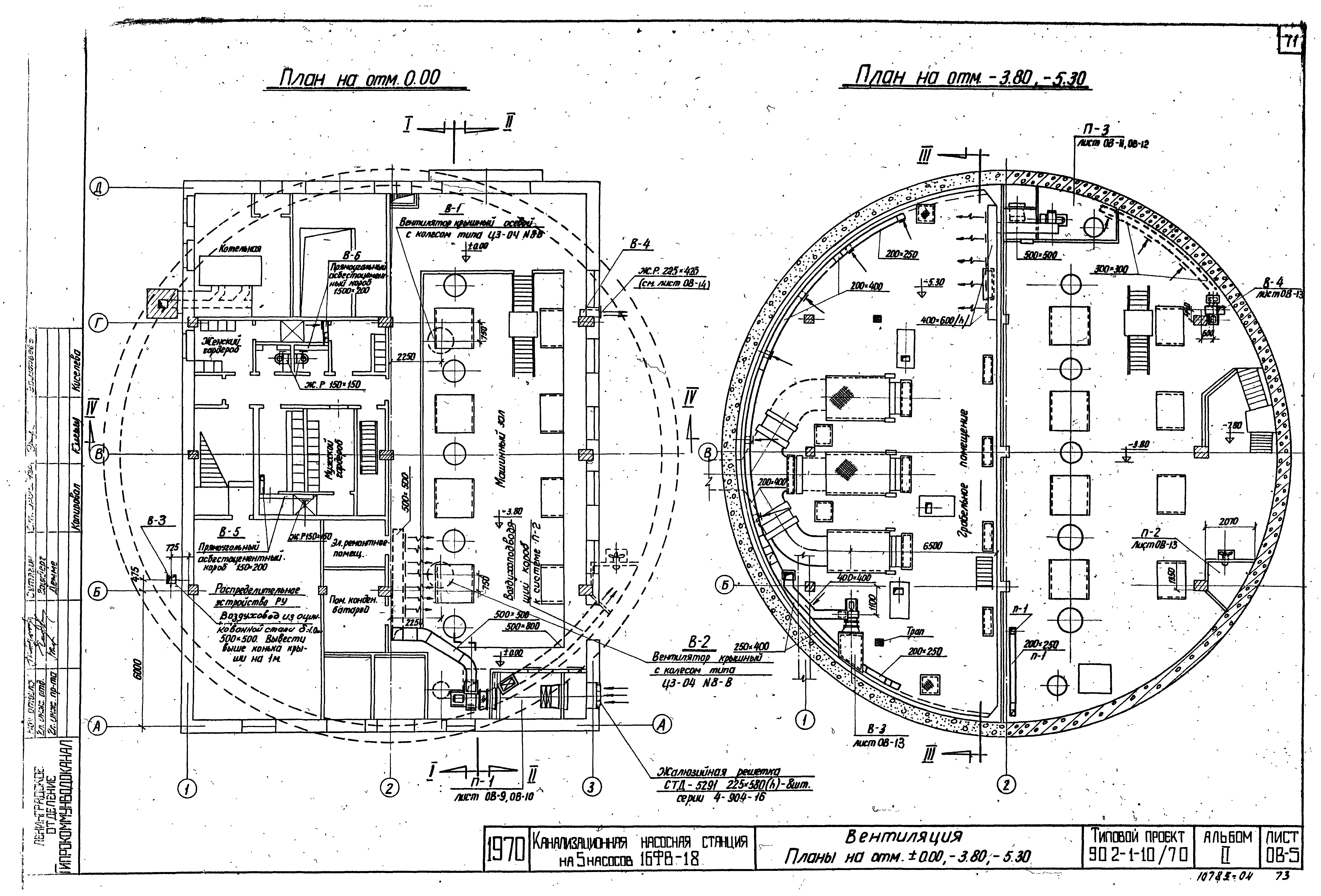 Типовой проект 902-1-10/70