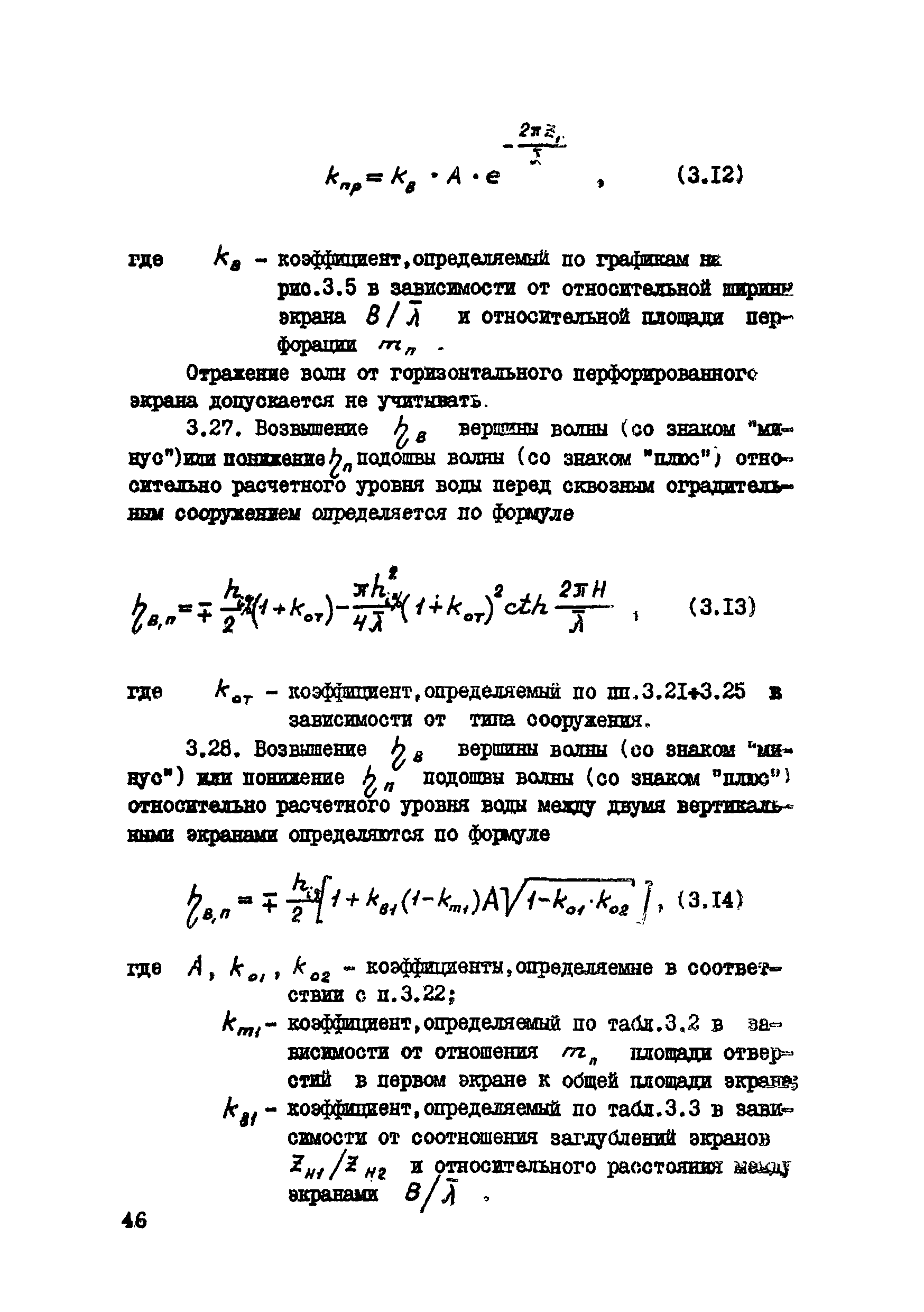 ВСН 80-80/Минобороны