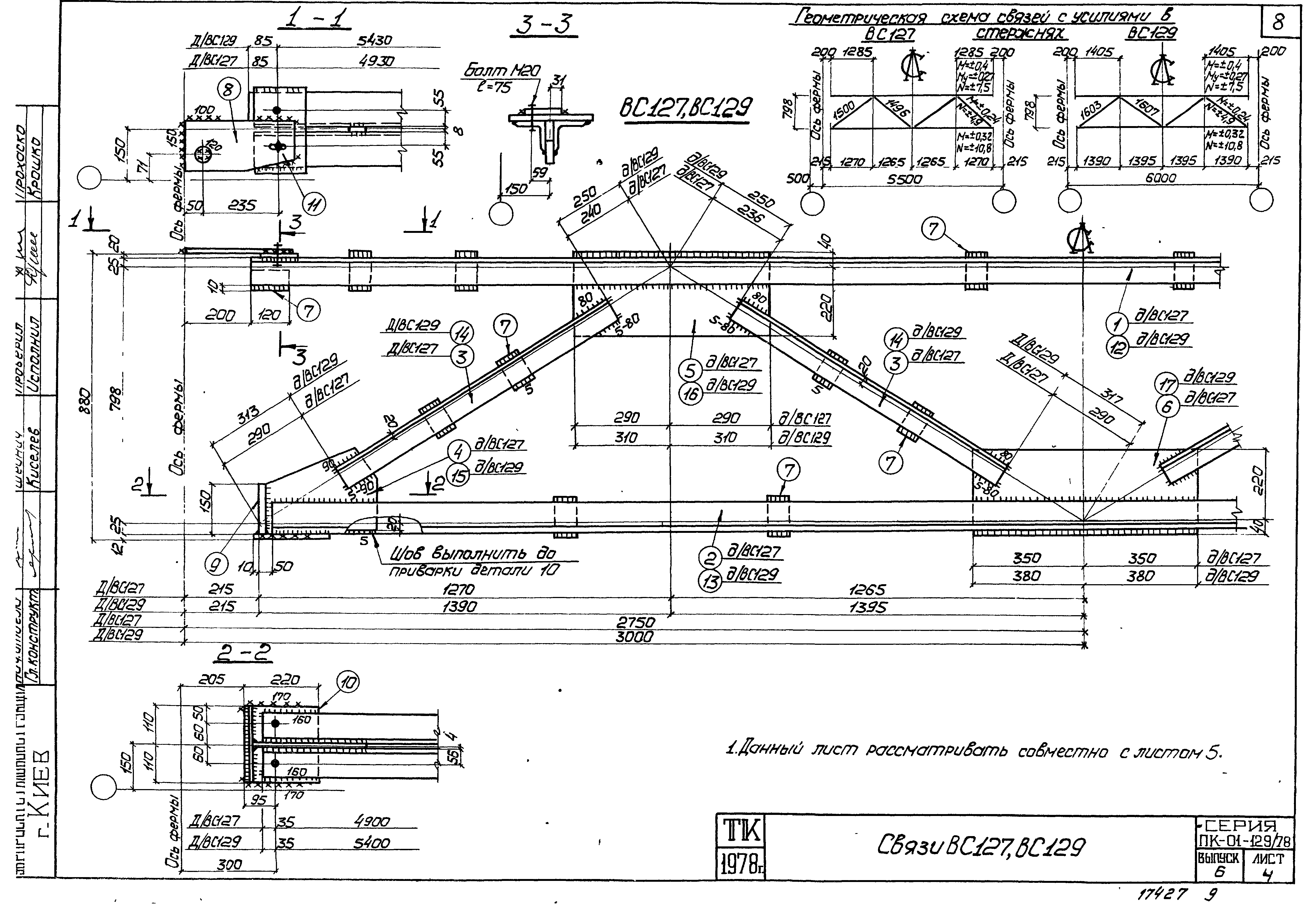 Серия ПК-01-129/78