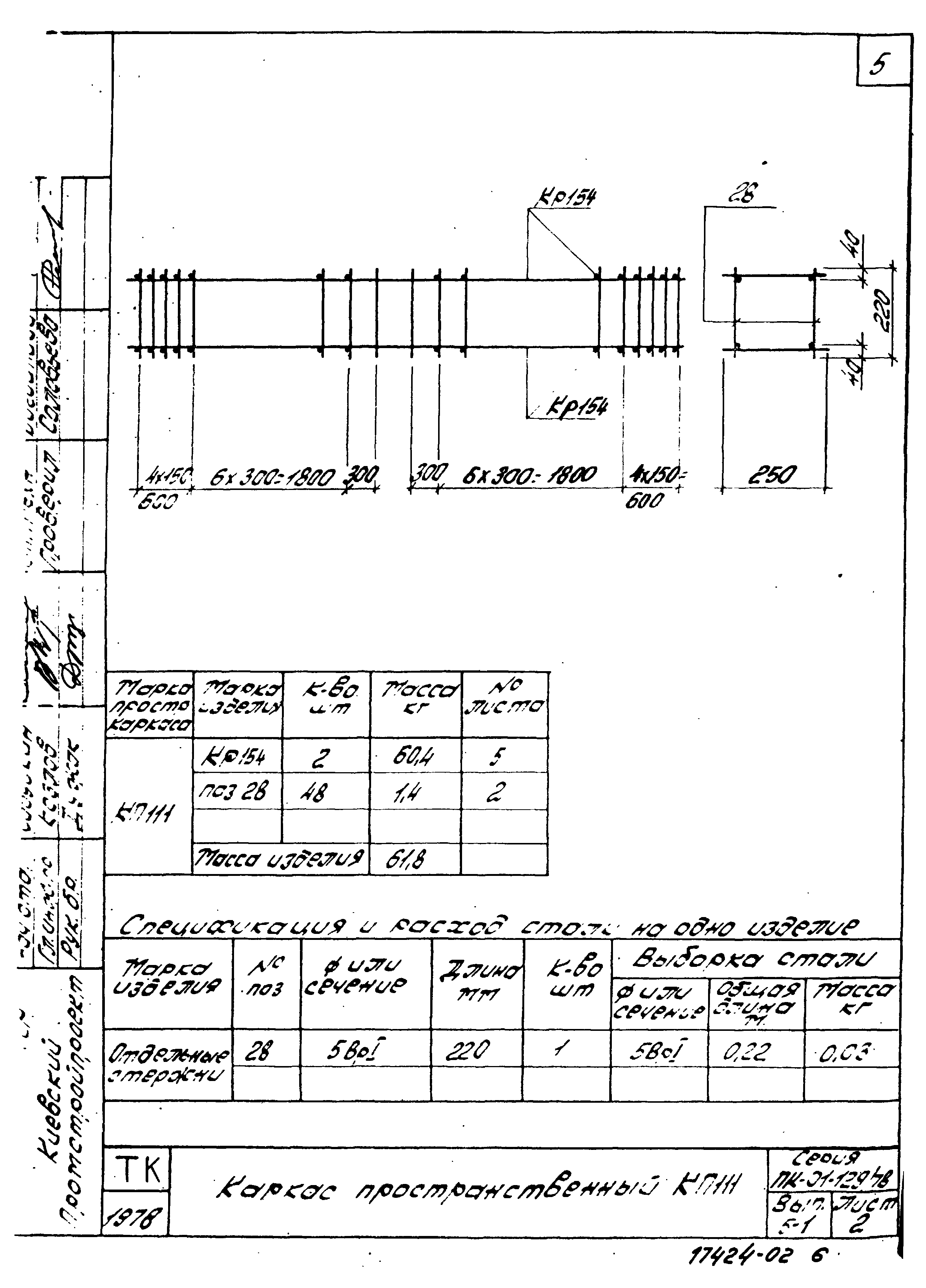 Серия ПК-01-129/78