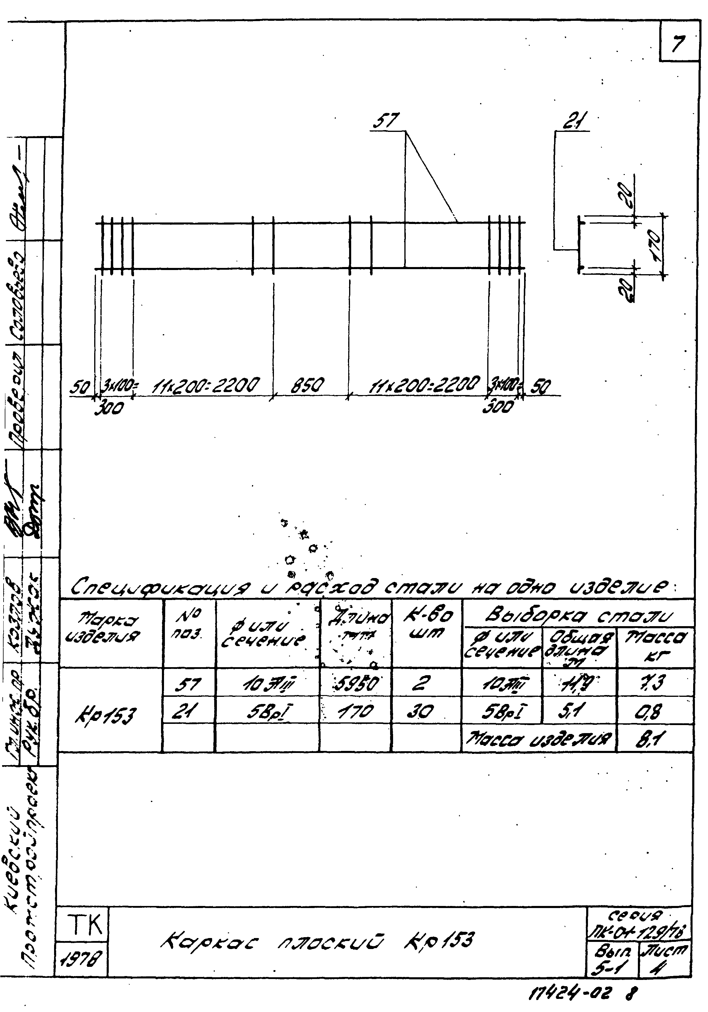 Серия ПК-01-129/78