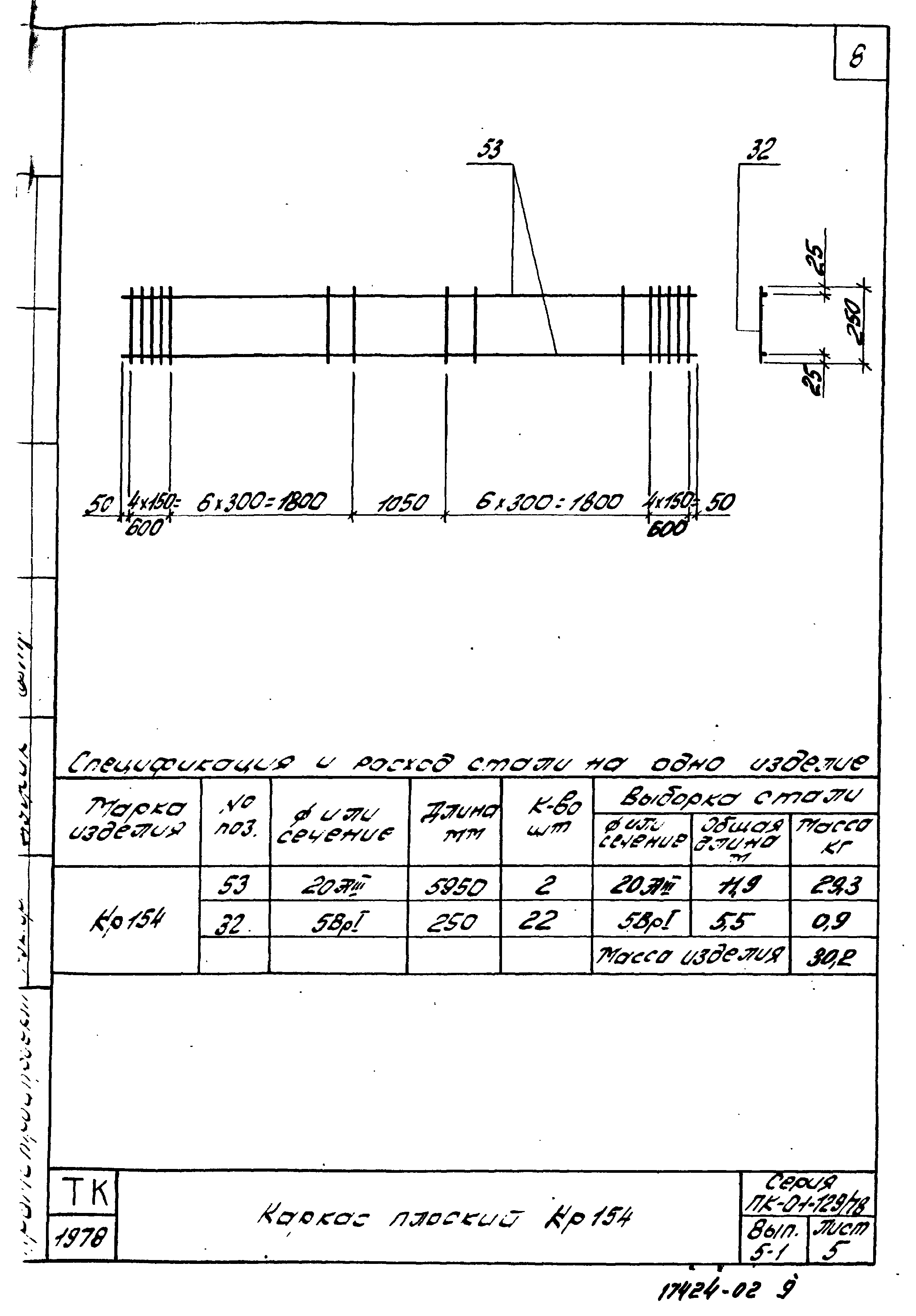 Серия ПК-01-129/78