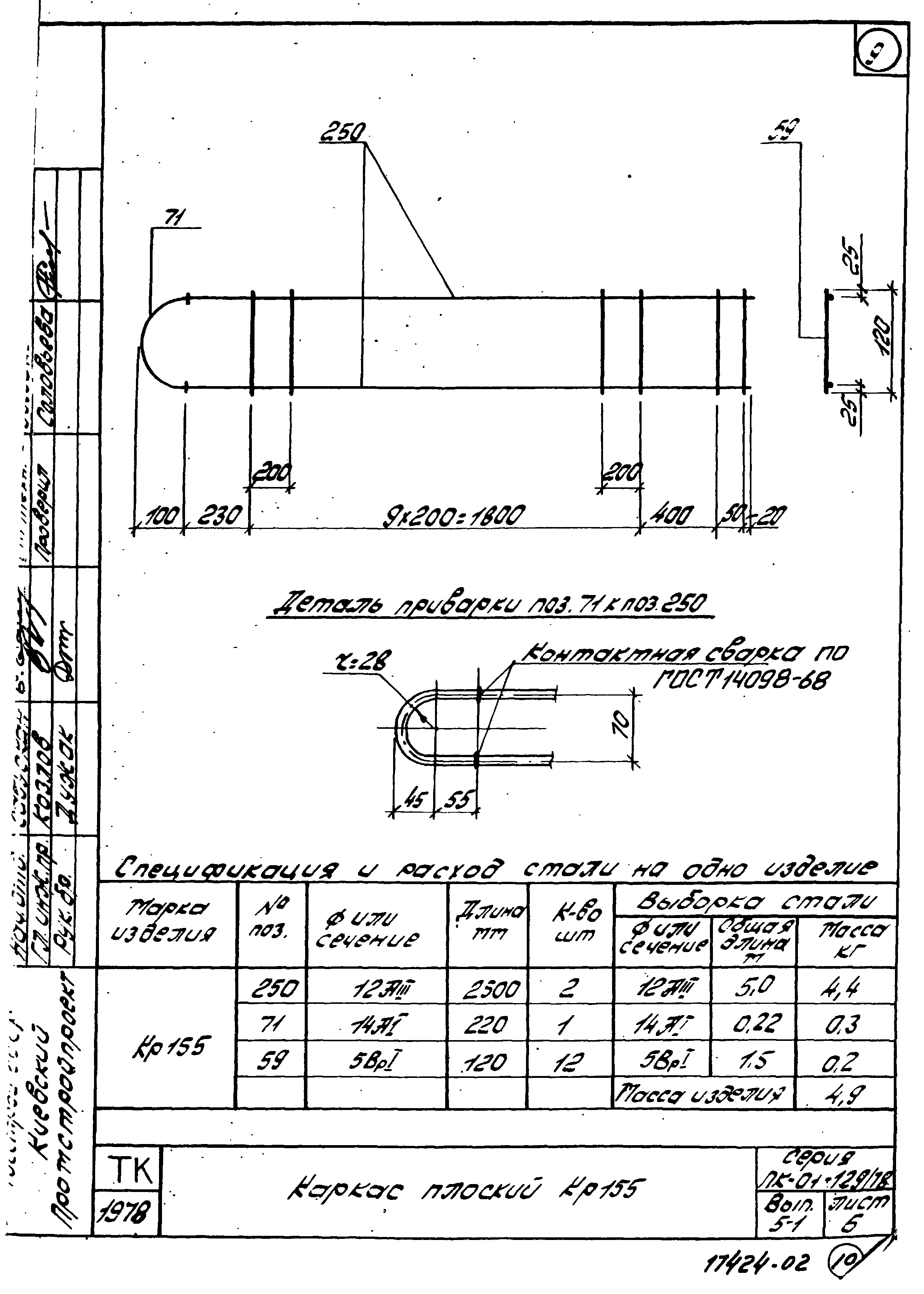 Серия ПК-01-129/78
