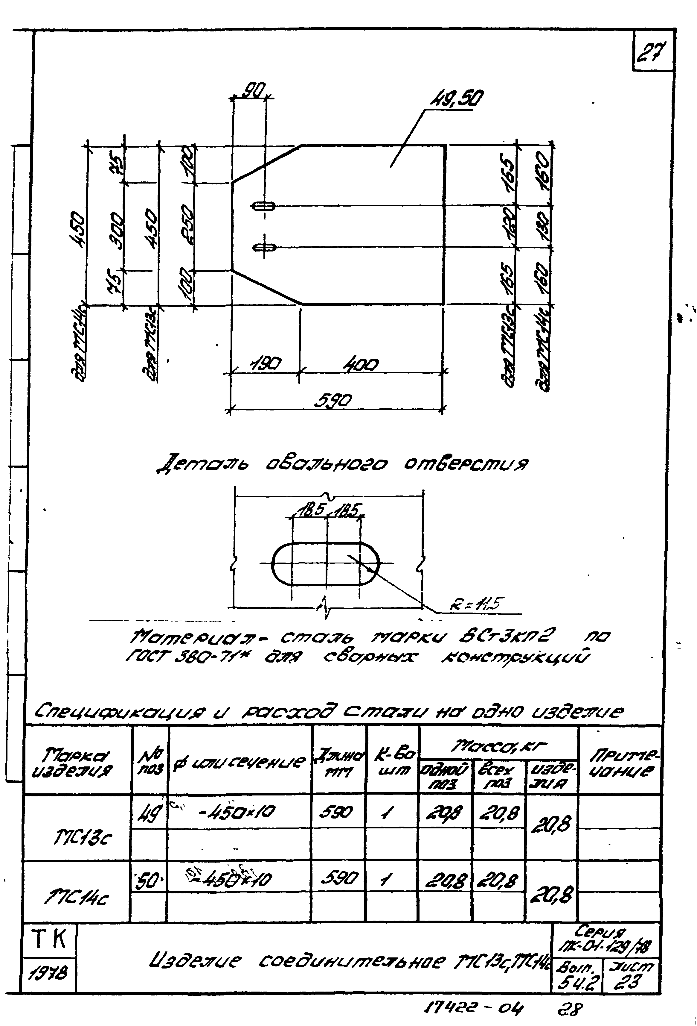 Серия ПК-01-129/78