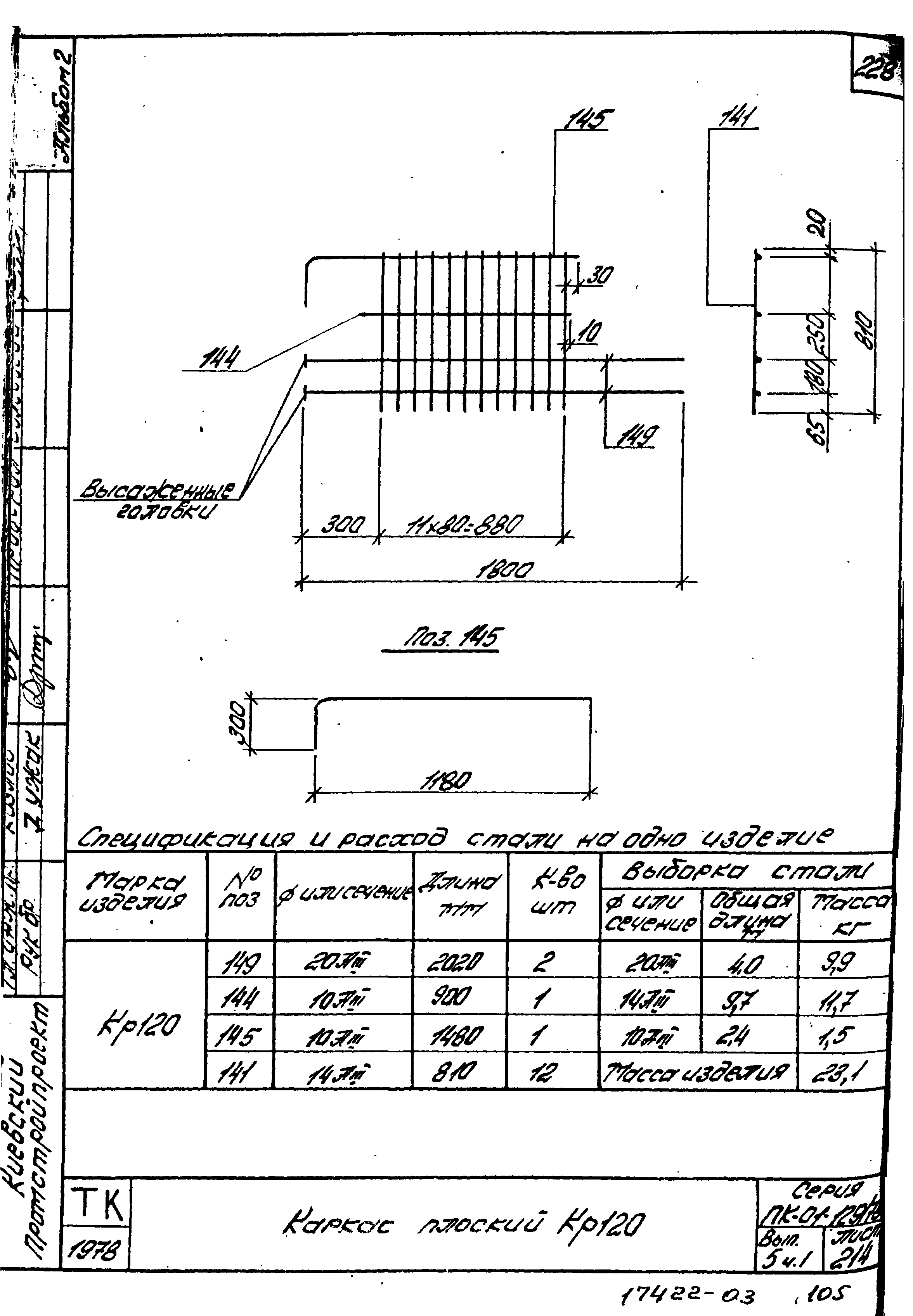 Серия ПК-01-129/78