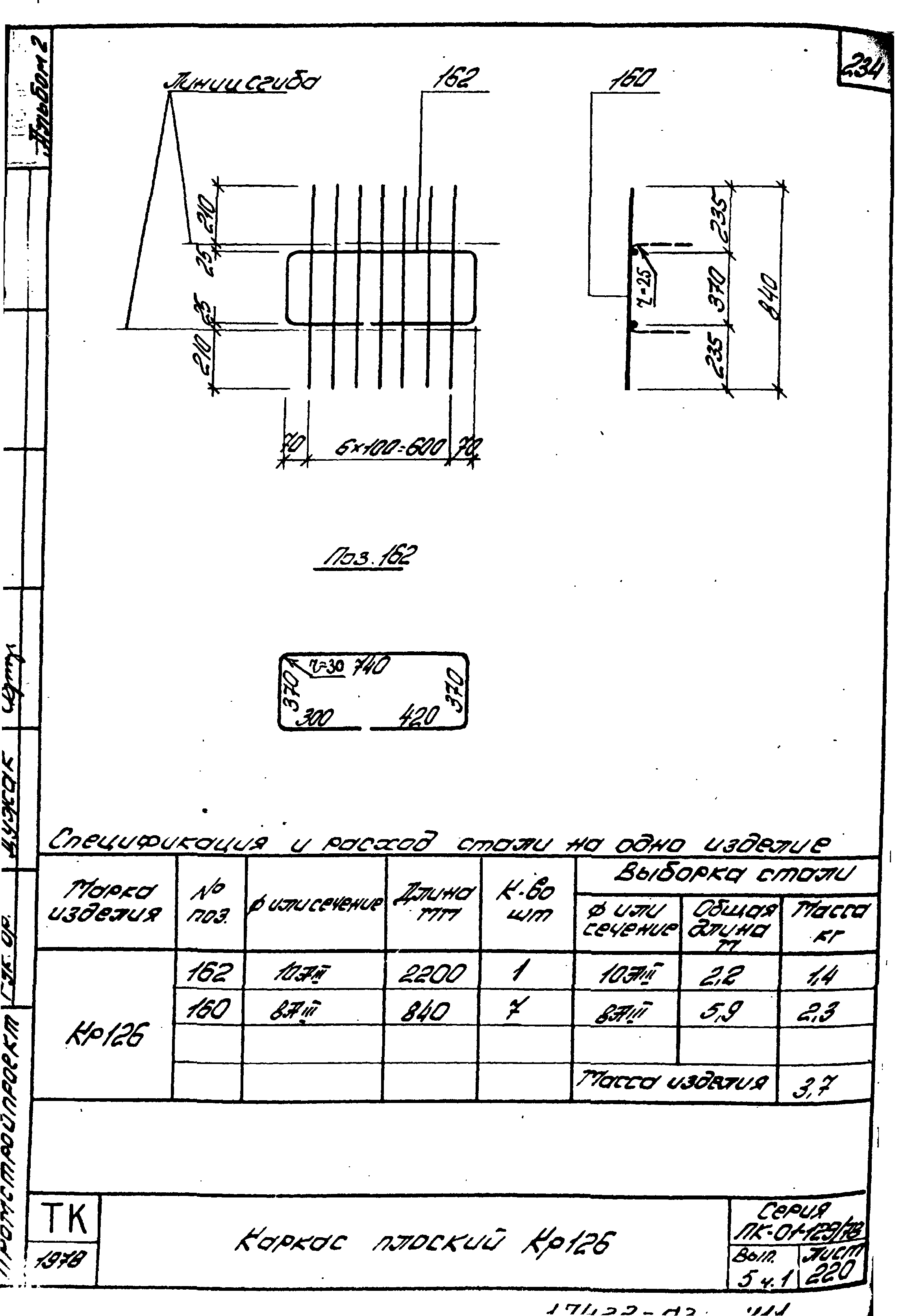 Серия ПК-01-129/78