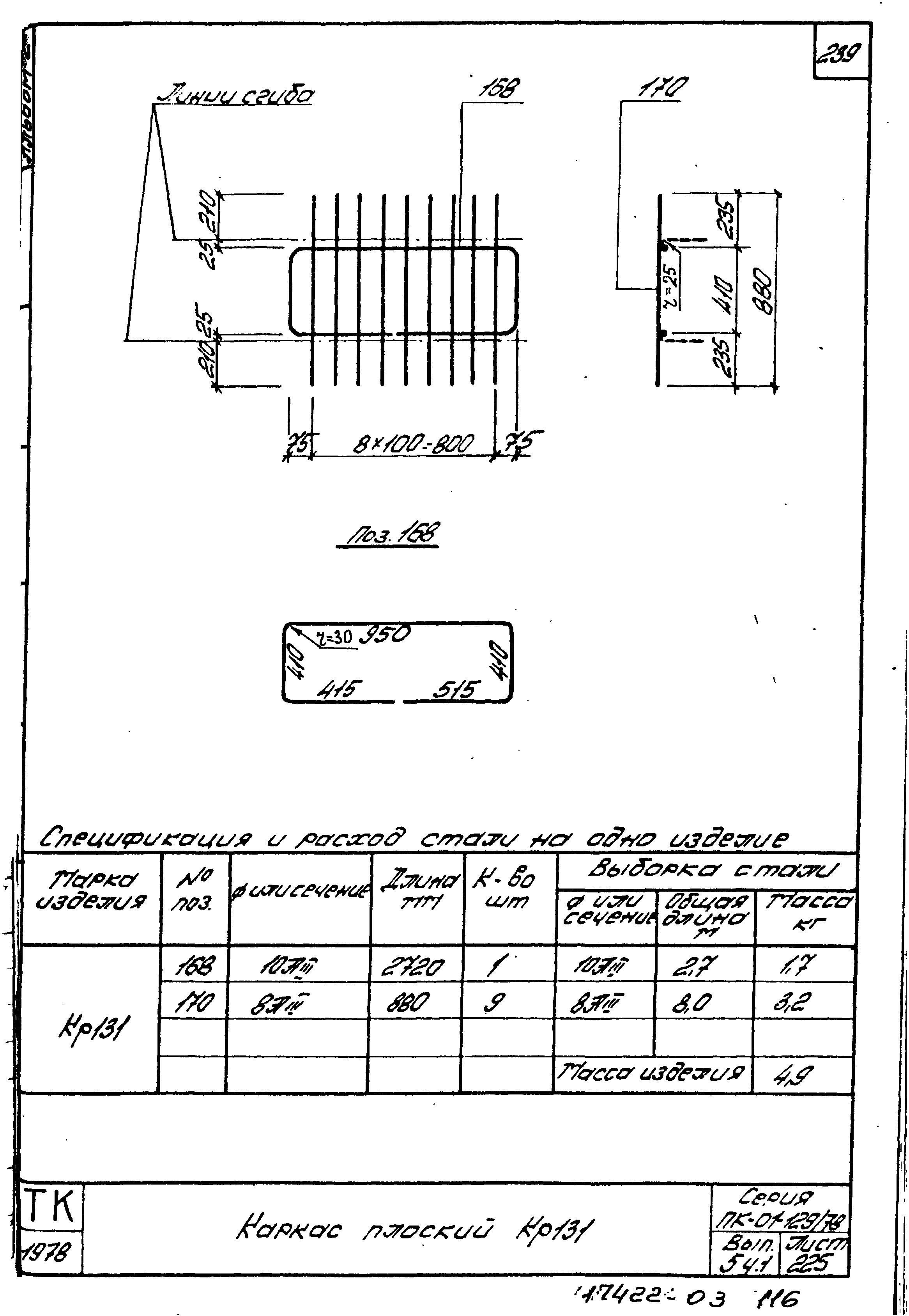 Серия ПК-01-129/78