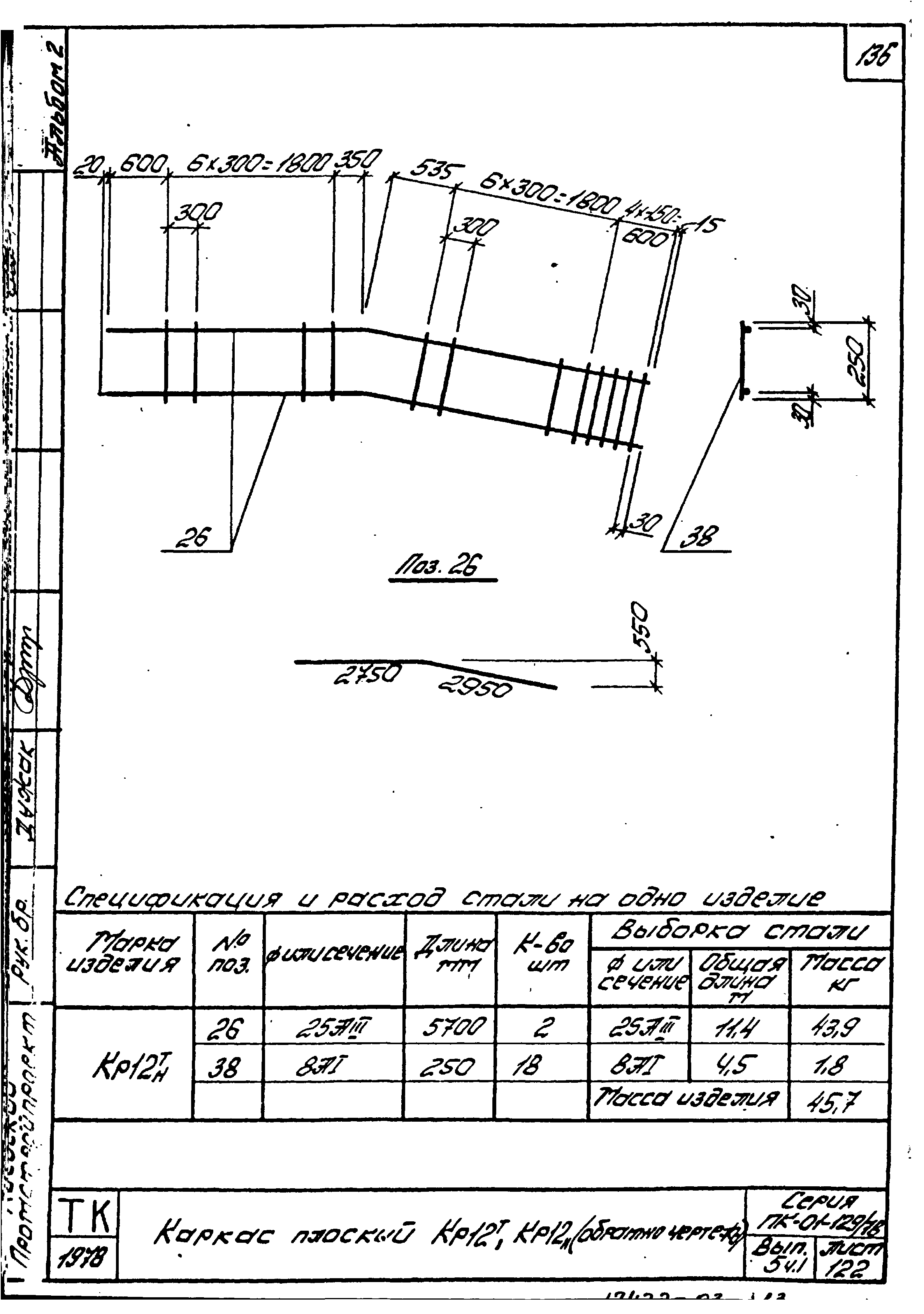 Серия ПК-01-129/78