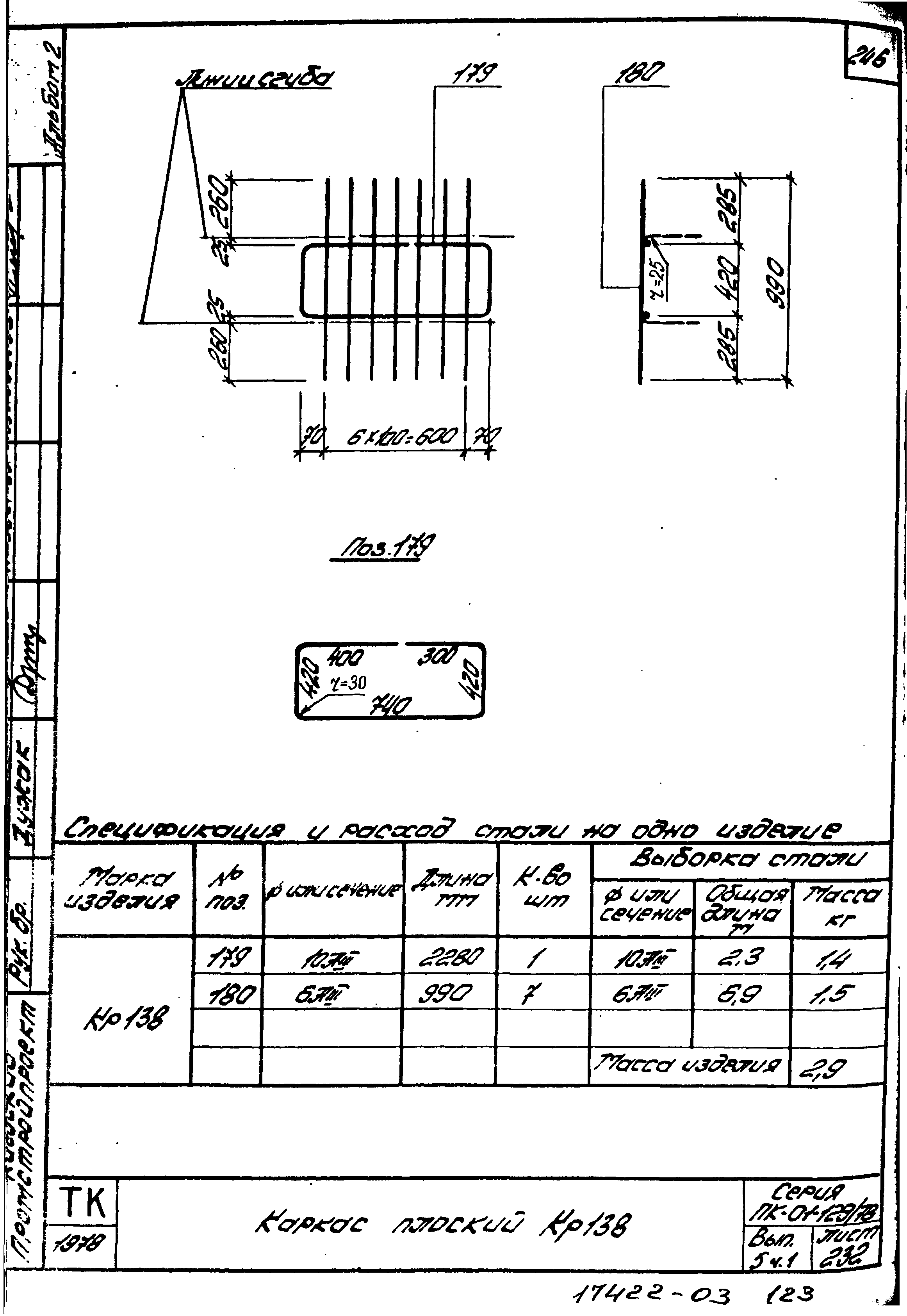 Серия ПК-01-129/78