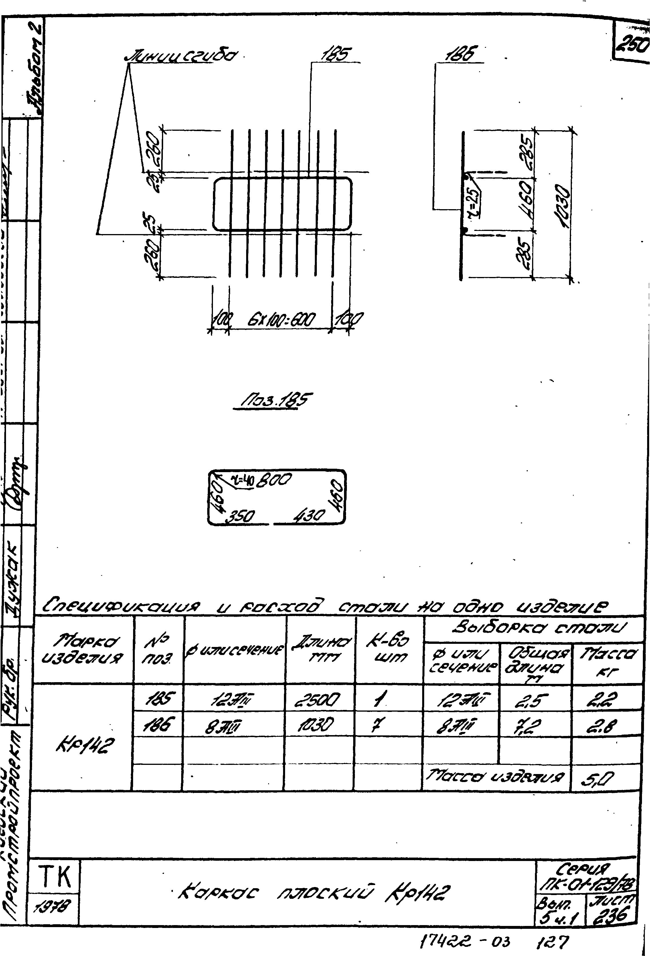 Серия ПК-01-129/78