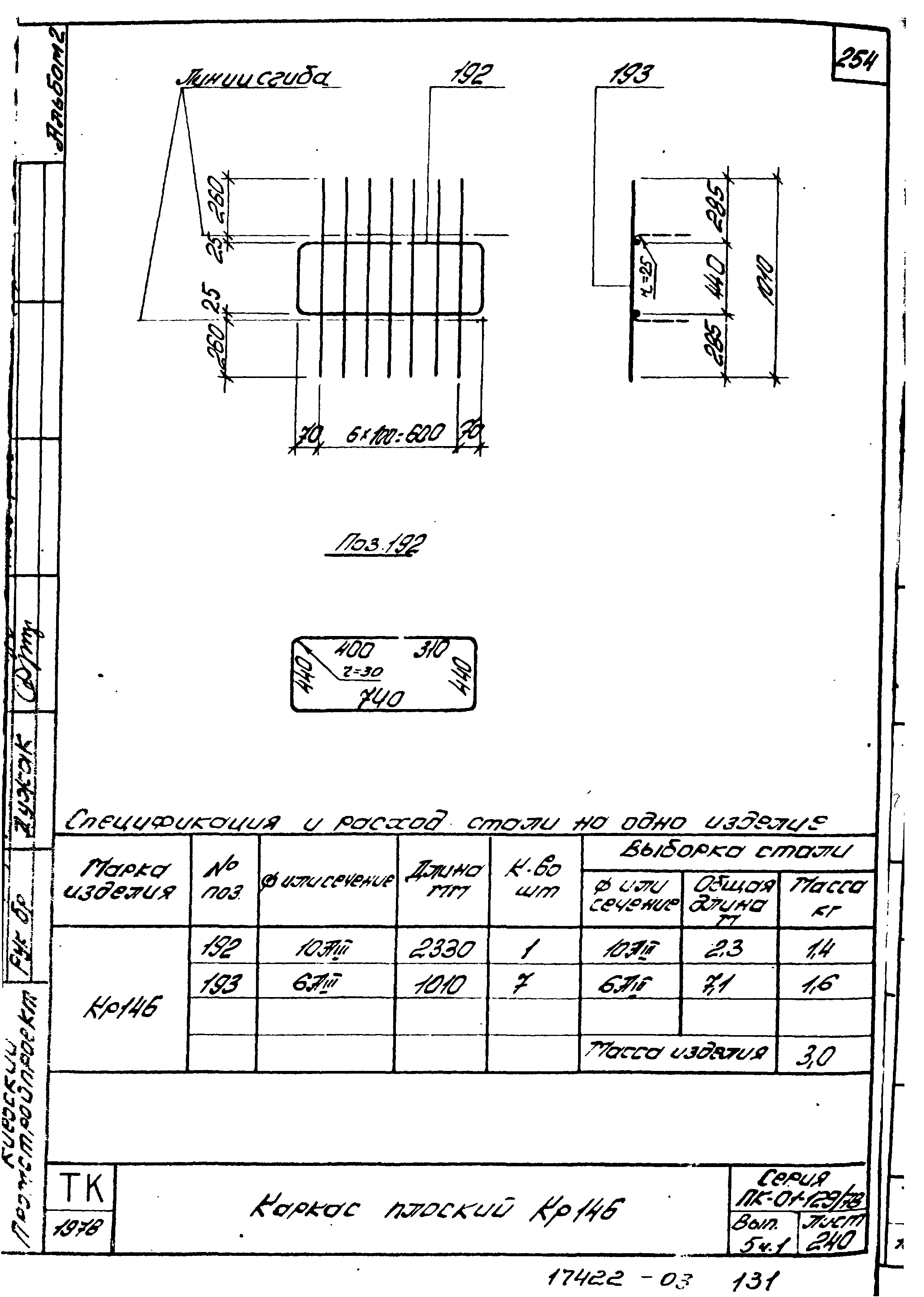 Серия ПК-01-129/78