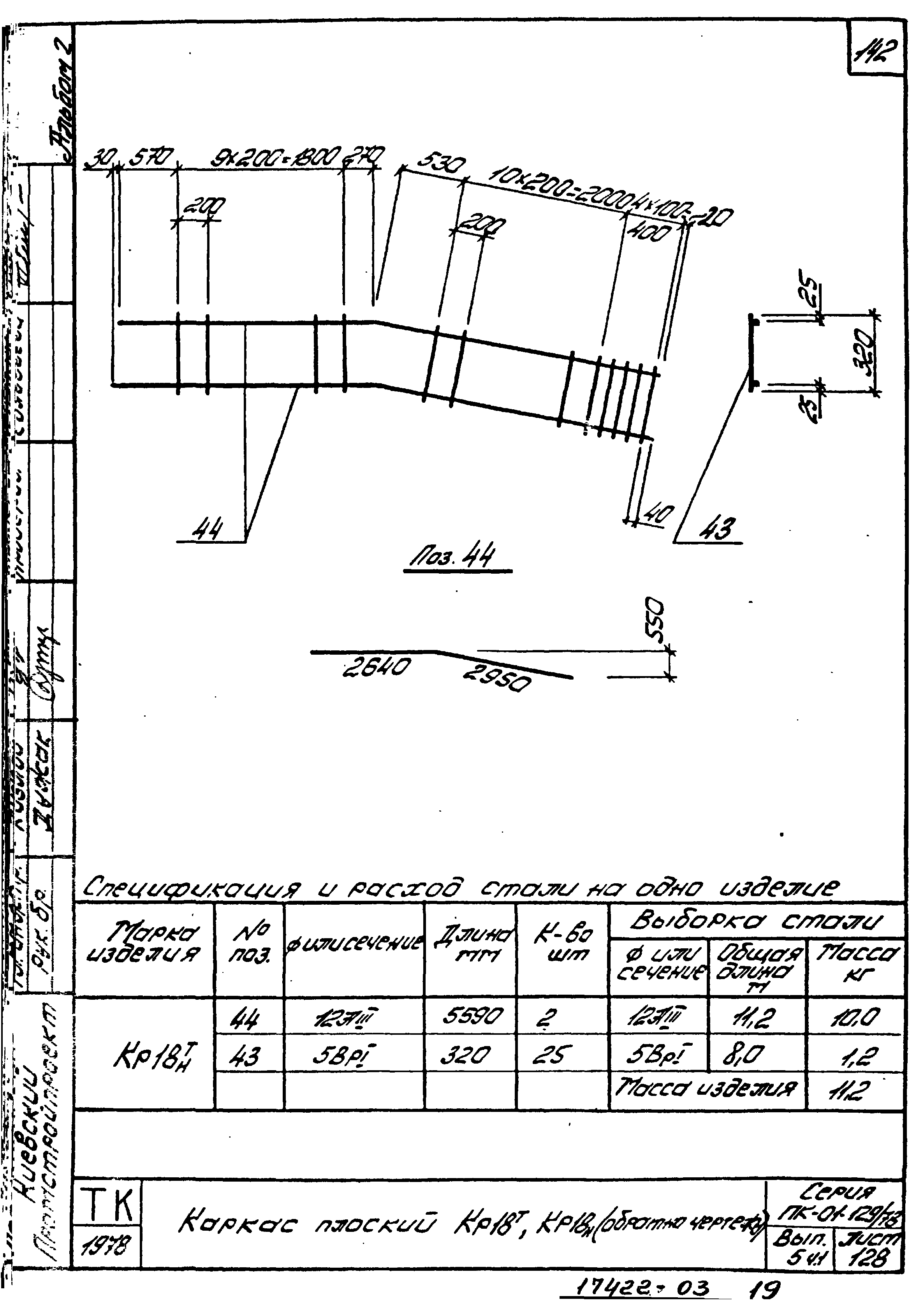 Серия ПК-01-129/78