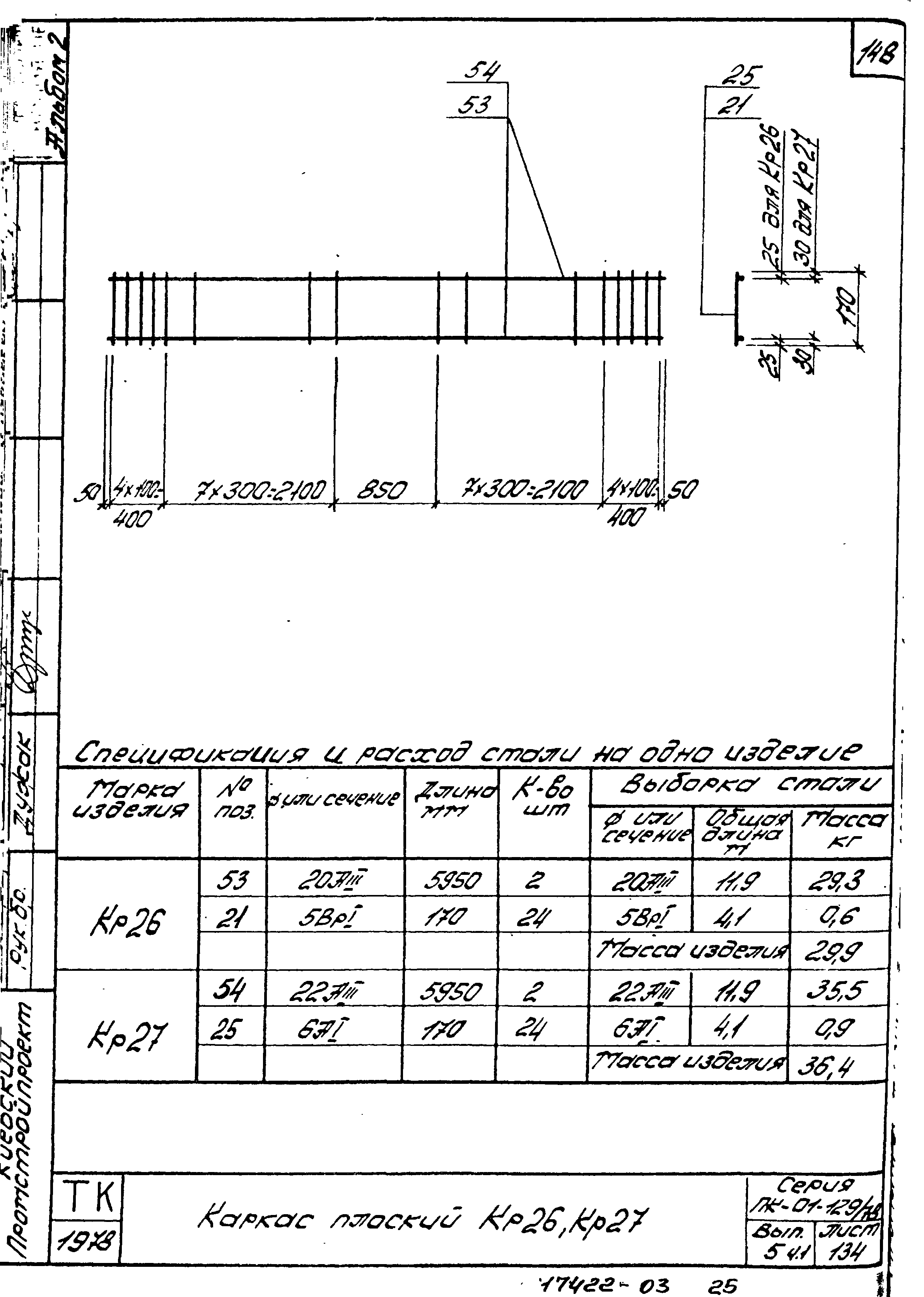 Серия ПК-01-129/78